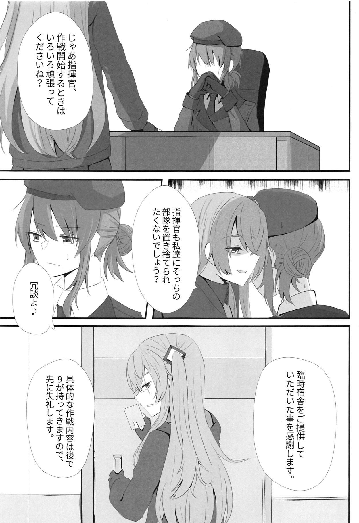 Watashi no 45-nee wa Hitori dake! page 2 full
