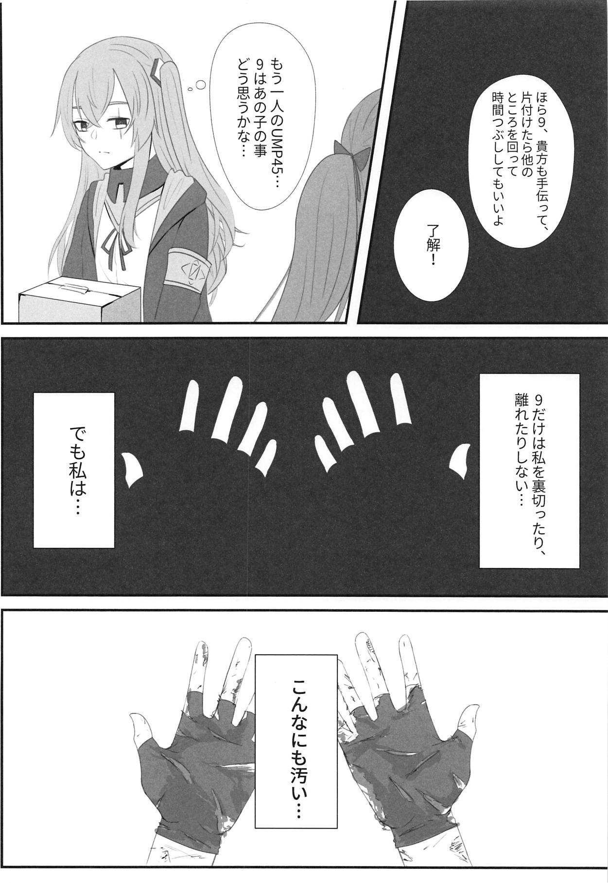 Watashi no 45-nee wa Hitori dake! page 7 full