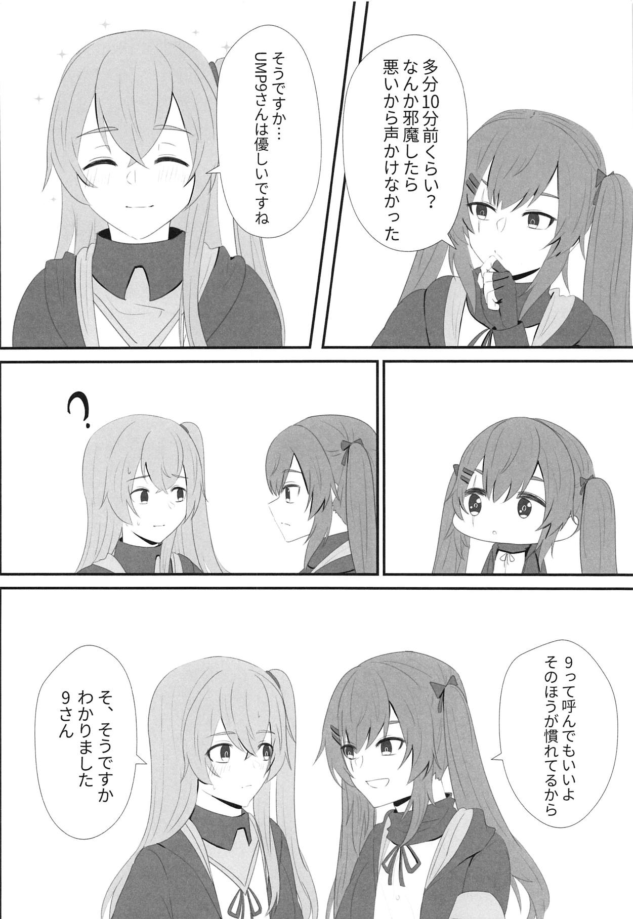 Watashi no 45-nee wa Hitori dake! page 9 full