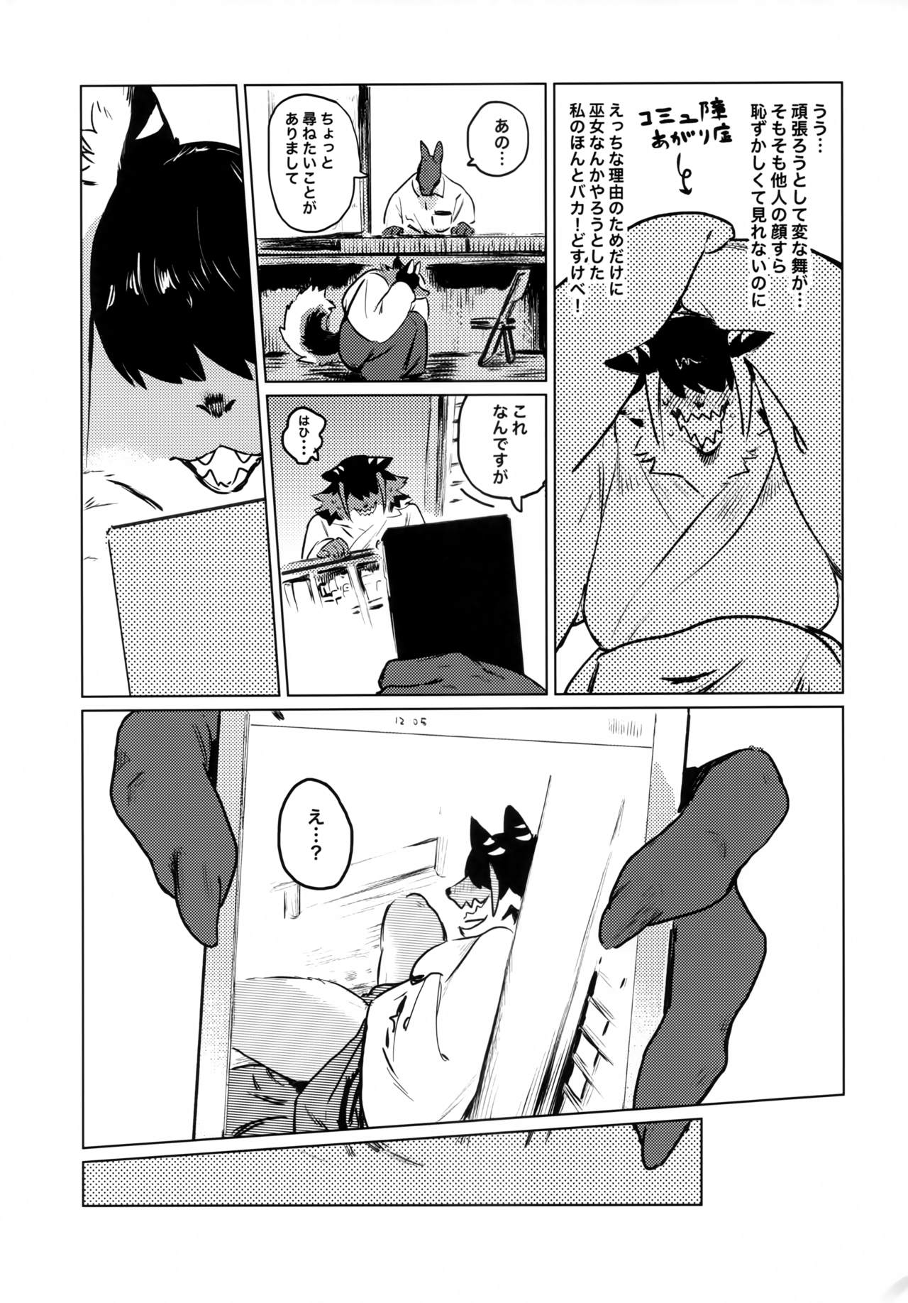 Den-chan no Souiu Hon page 10 full