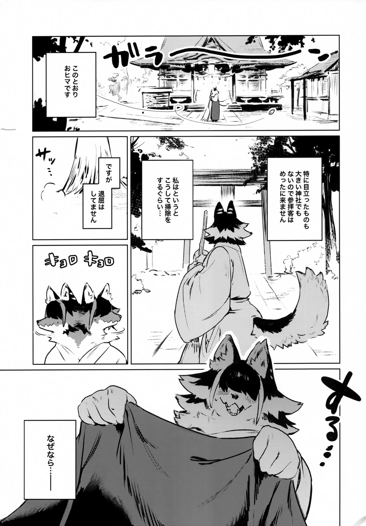 Den-chan no Souiu Hon page 4 full