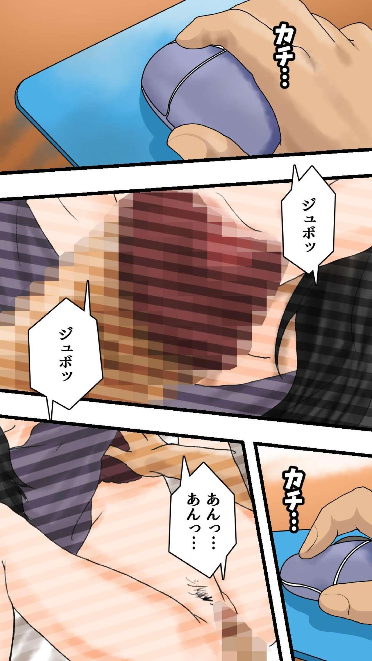 Only Dad doesnt Know page 1 full