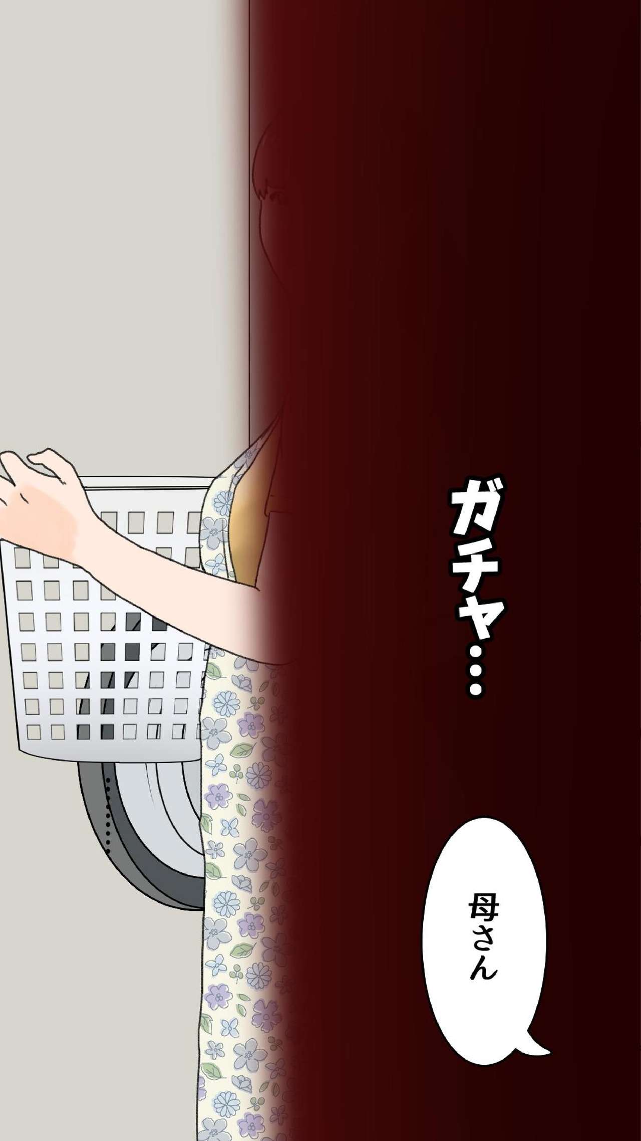 Only Dad doesnt Know page 7 full