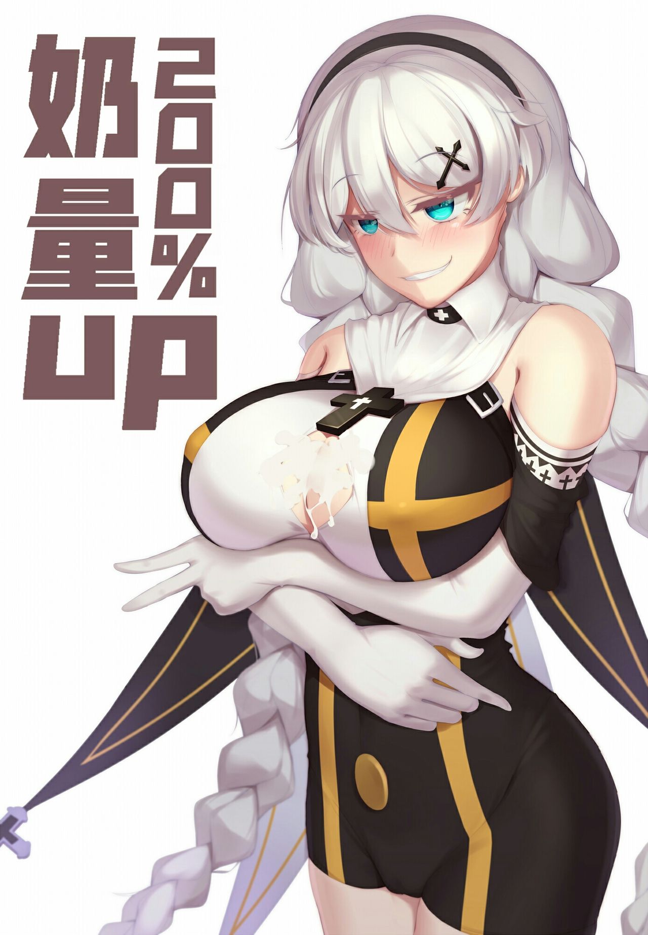 满配圣女 page 8 full