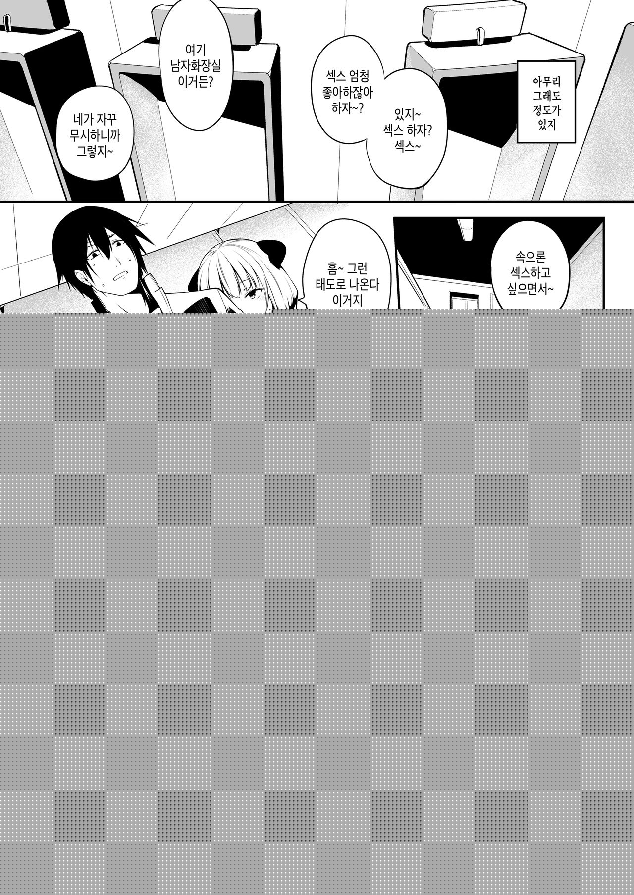 JK Succubus-chan wa Sakusei Shitai! | JK 서큐버스 아가씨는 착정하고싶어! page 5 full