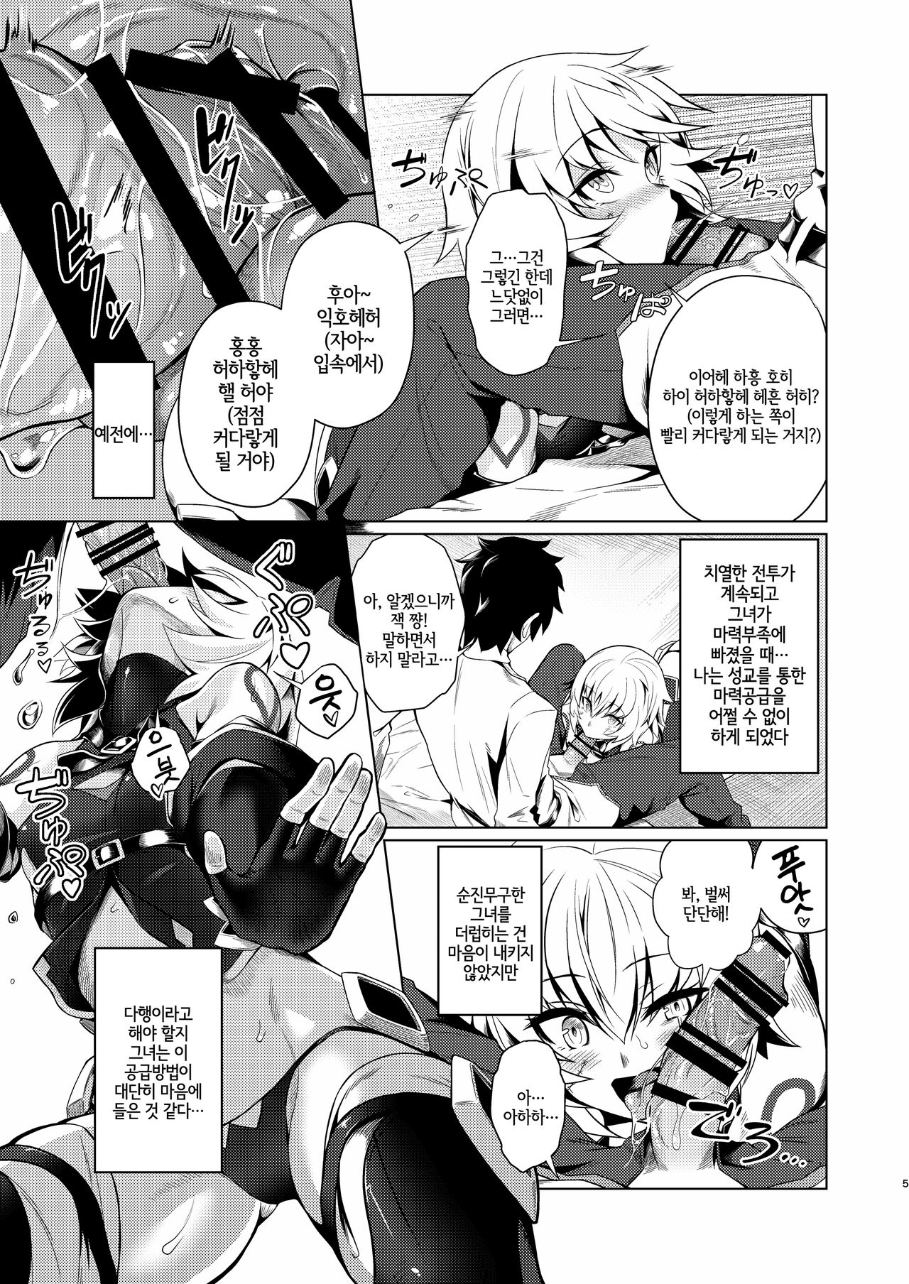 Jack-chan to Asobou! | 잭 쨩으로 놀아보자! page 4 full
