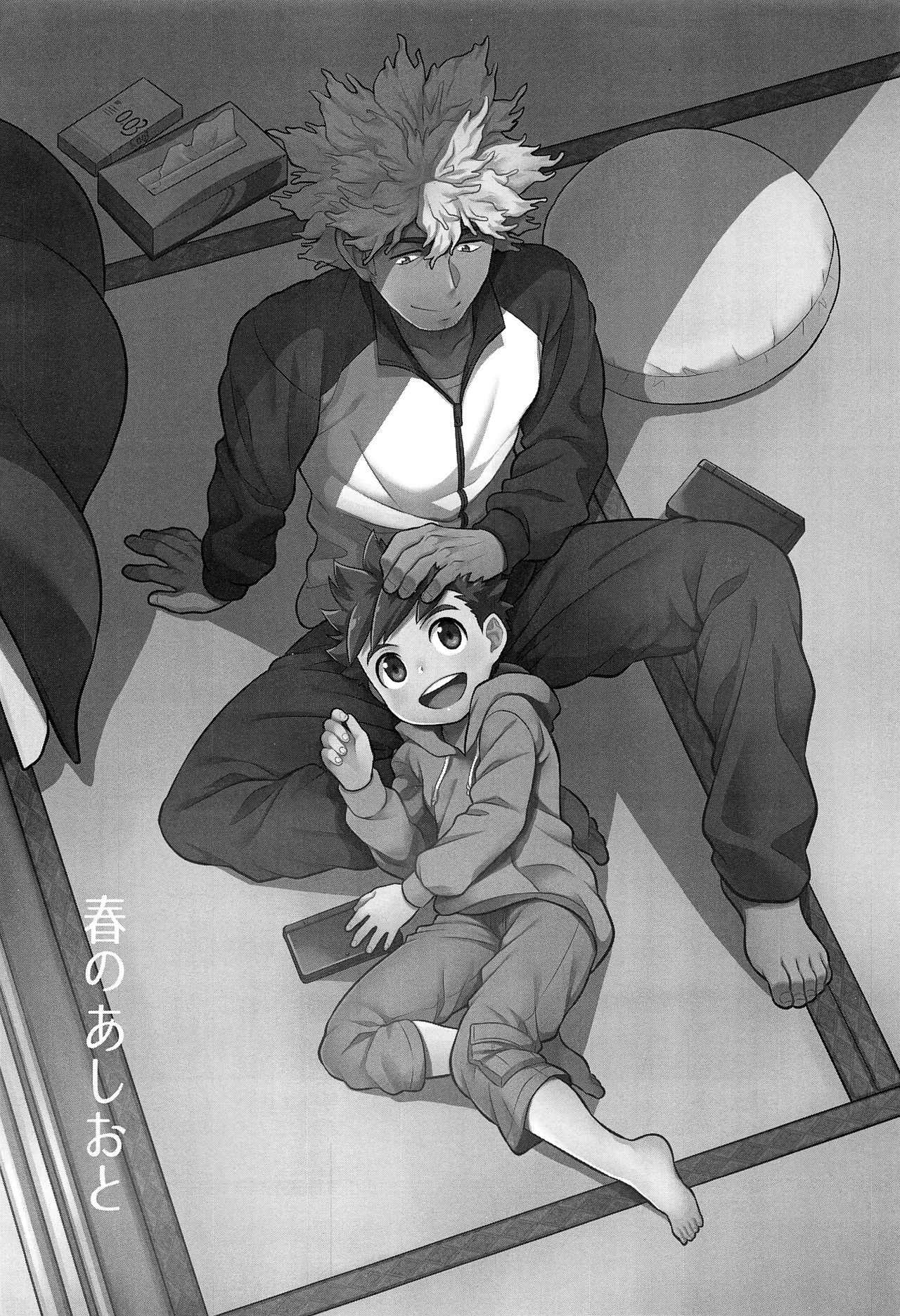 Haru no Ashioto | Footsteps of Adolescence page 2 full