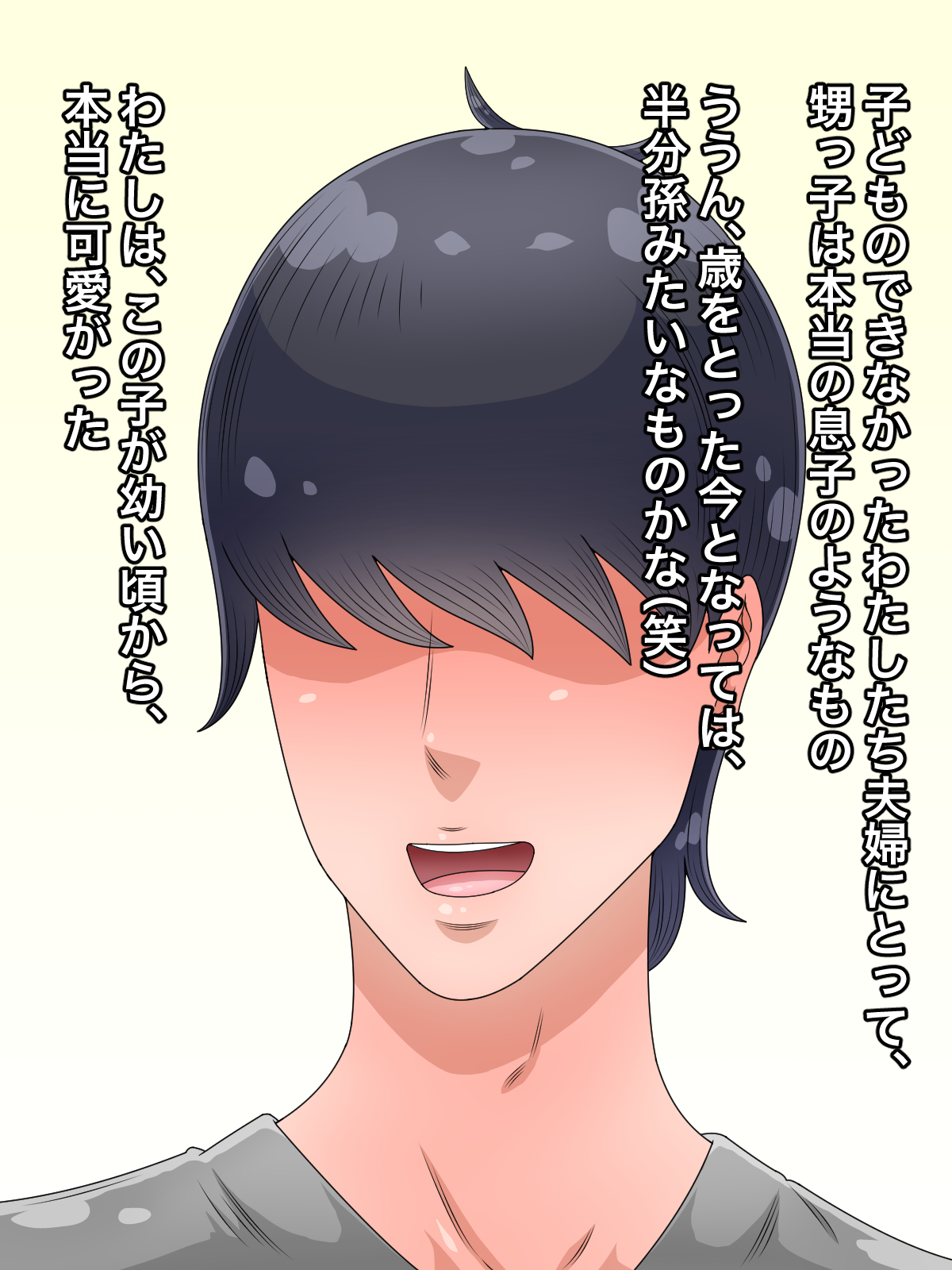 Junjou na Furi o shita Oikko ni Damasarete Chinpo Senyou Nikubenki ni Sarechatta Babaa page 2 full