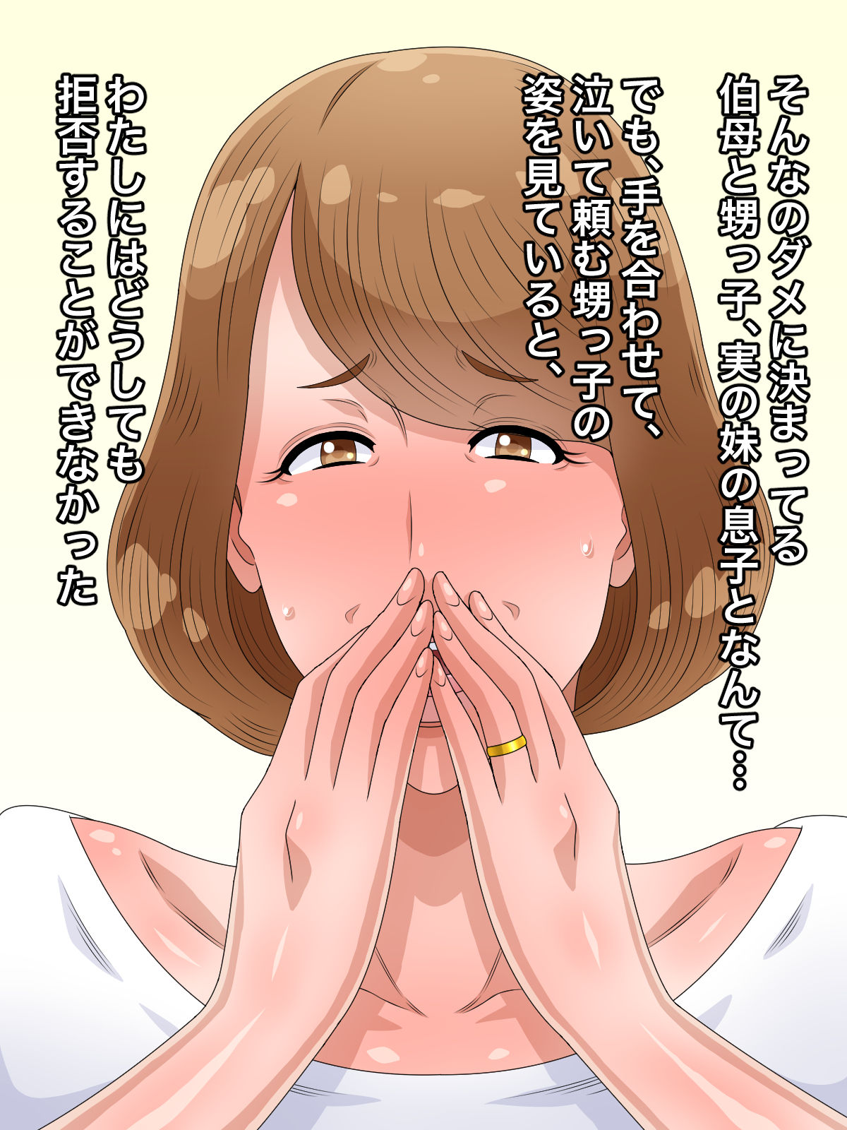 Junjou na Furi o shita Oikko ni Damasarete Chinpo Senyou Nikubenki ni Sarechatta Babaa page 4 full
