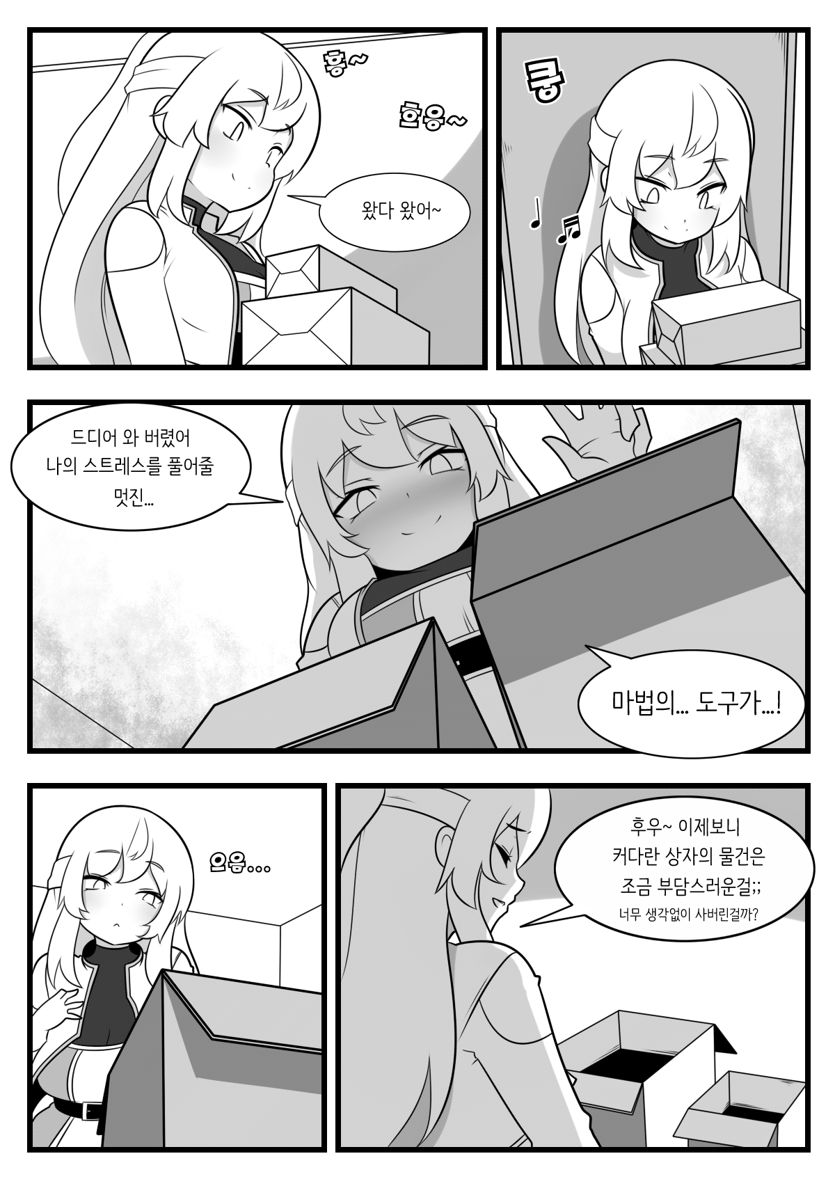 Commission Manhwa 14 page 1 full