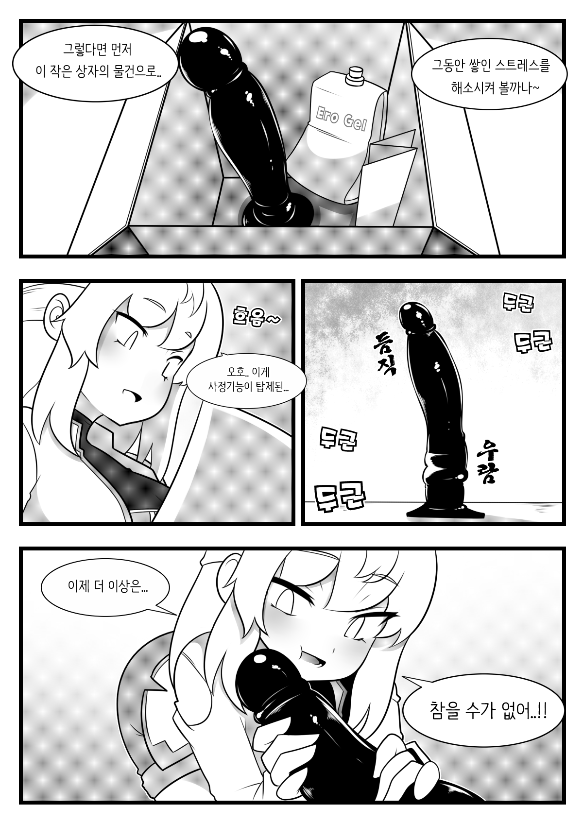 Commission Manhwa 14 page 2 full