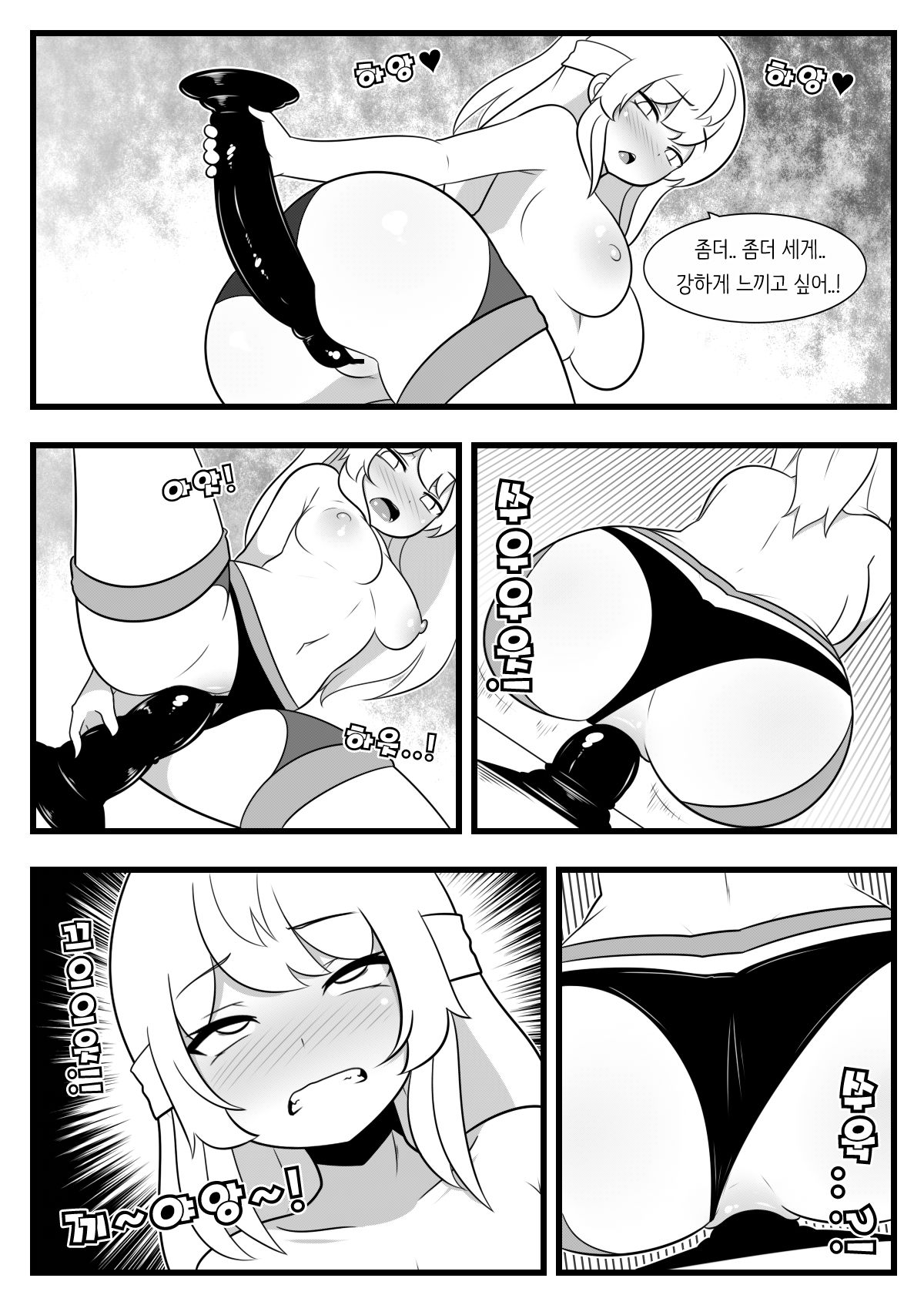Commission Manhwa 14 page 5 full