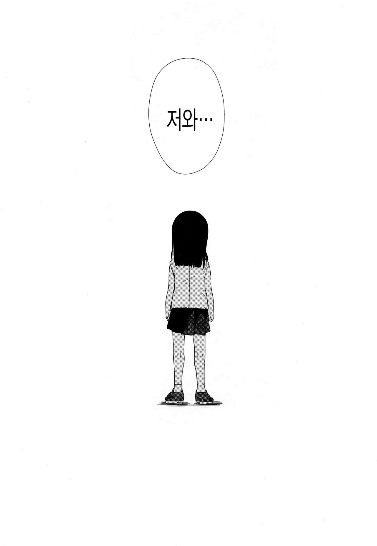 Shoujo M -ep.END- | 소녀 M -ep.END- page 3 full