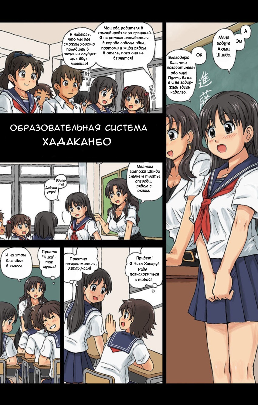 Hadakanbo Kyouiku - JK mo Oppai Marudashi!? Sukoyaka Zenra Jugyou | Образовательная система Хадаканбо - Обнаженные грудки школьниц!? Урок здоровья голышом page 3 full