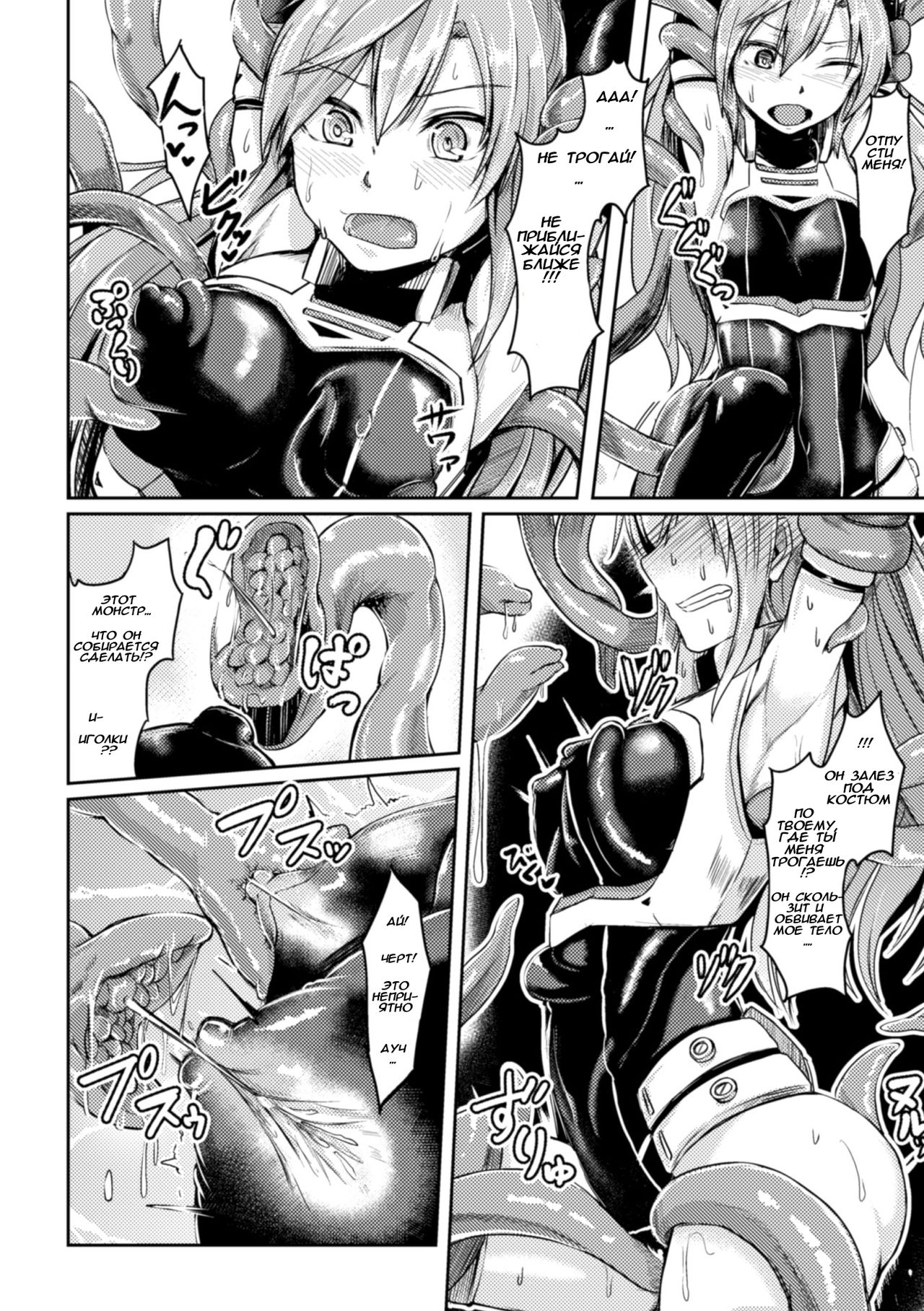 Shinshoku Inkan | Erosion zone page 5 full