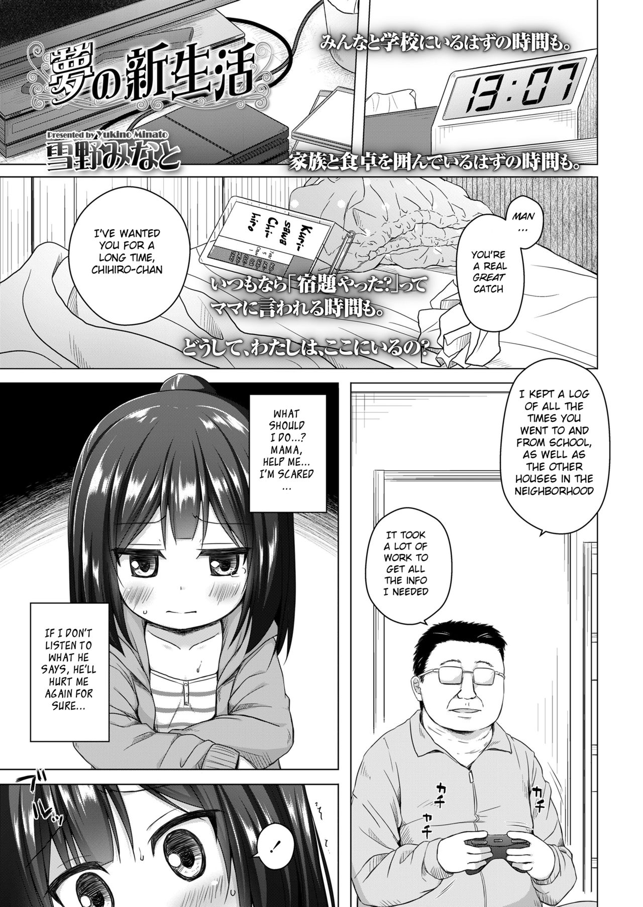 Yume no Shinseikatsu page 5 full