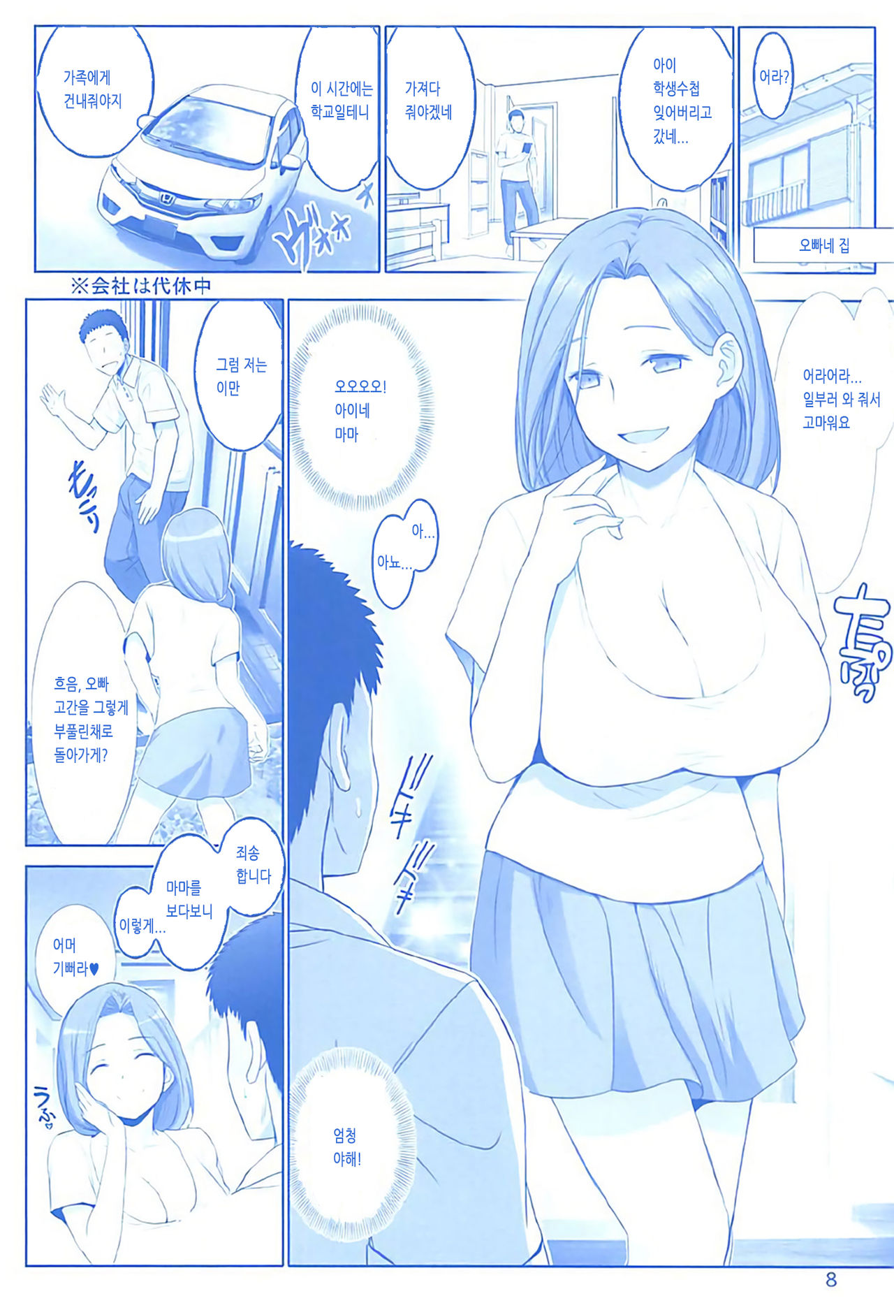 Mama-san no Tawawa page 7 full