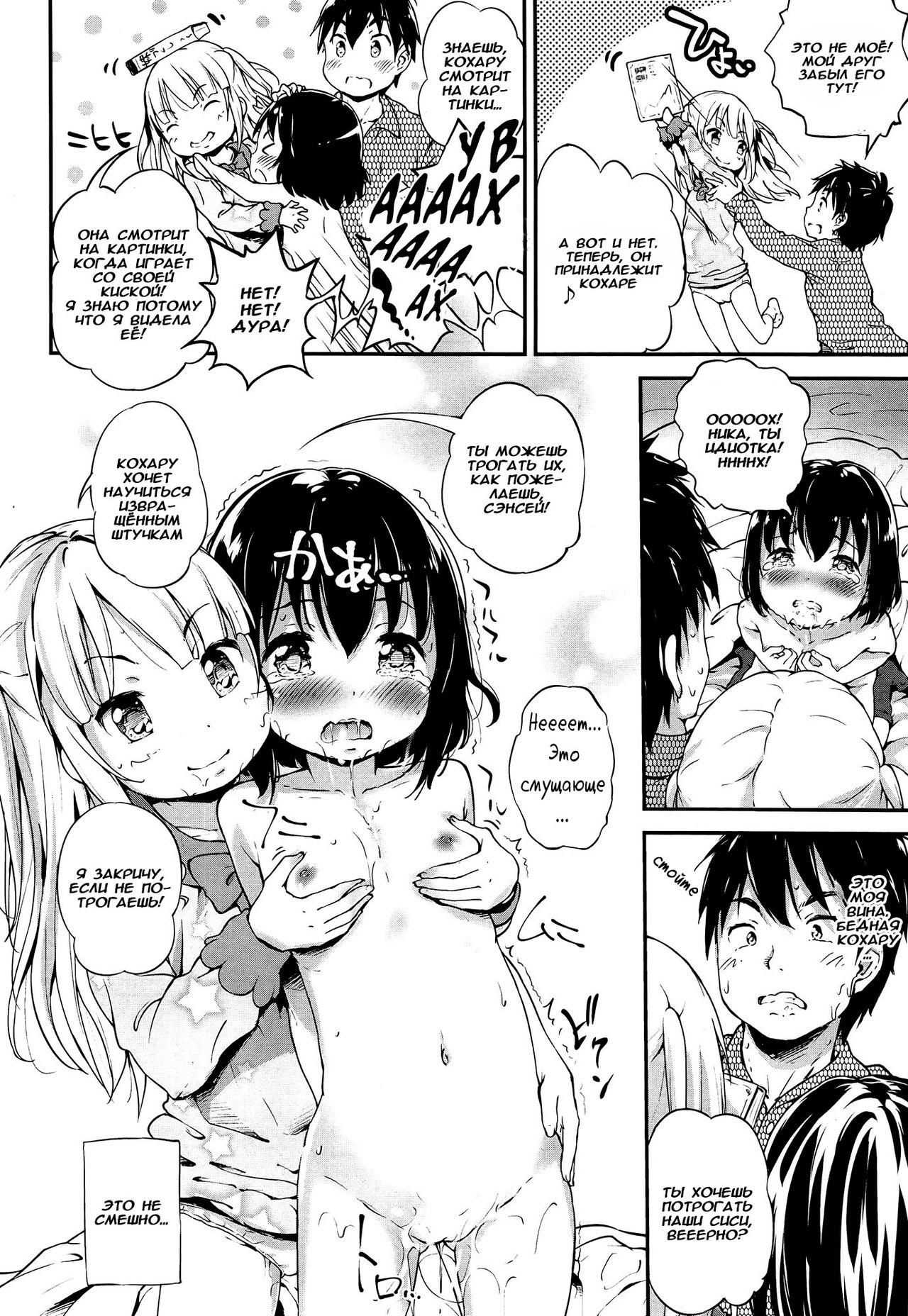 Lost Article page 10 full