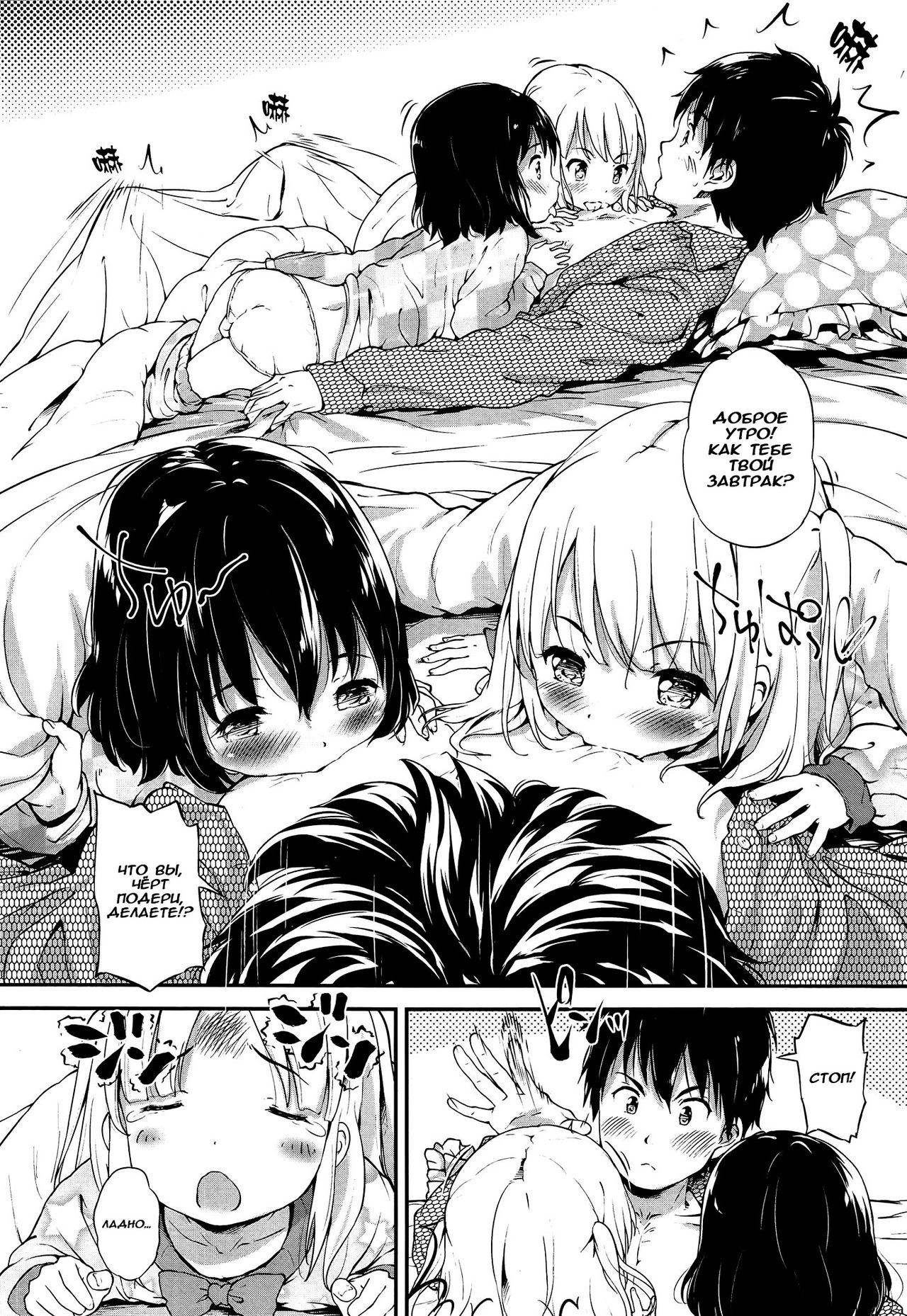 Lost Article page 4 full
