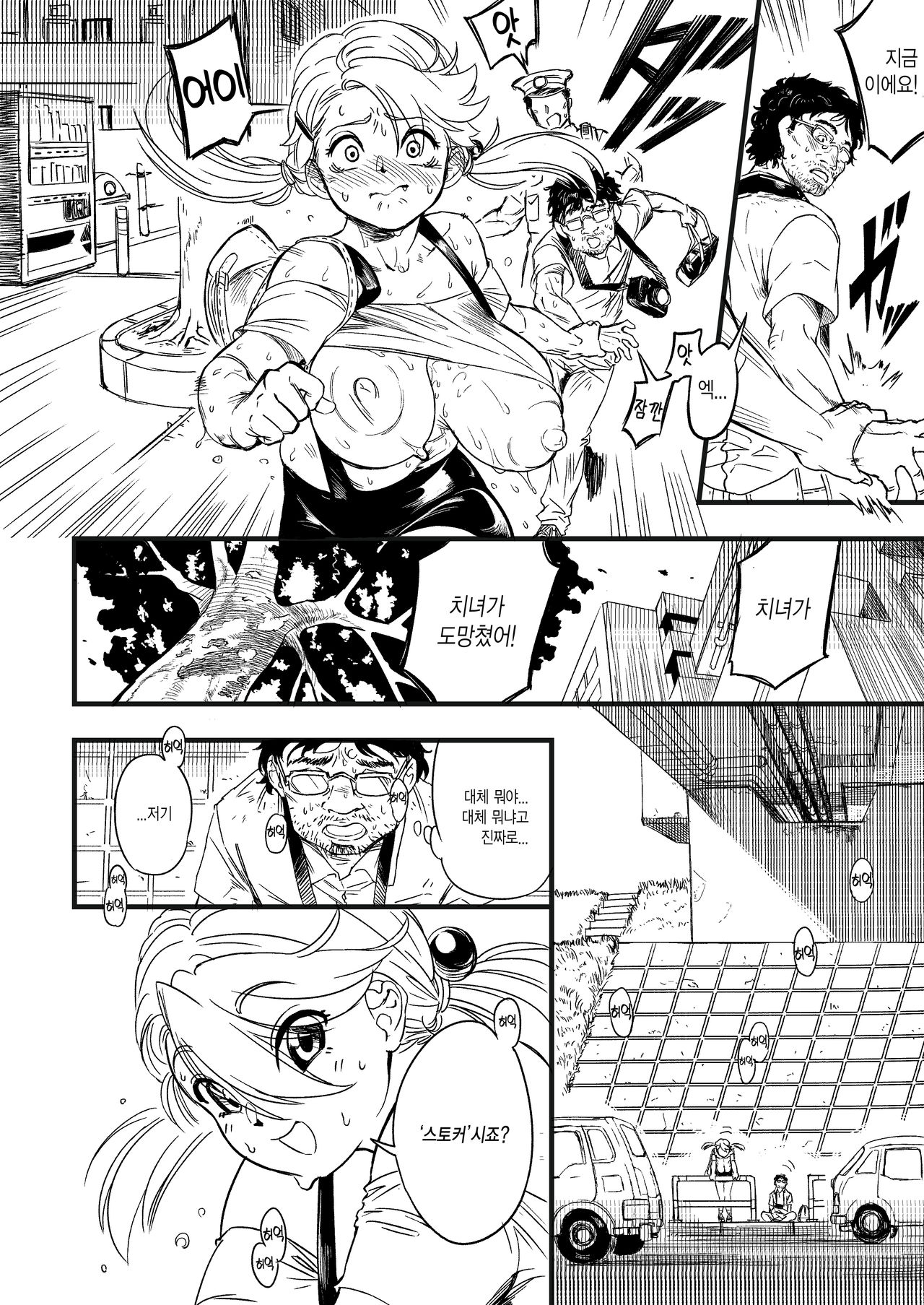 Sutosatsu | 사생촬영 page 10 full