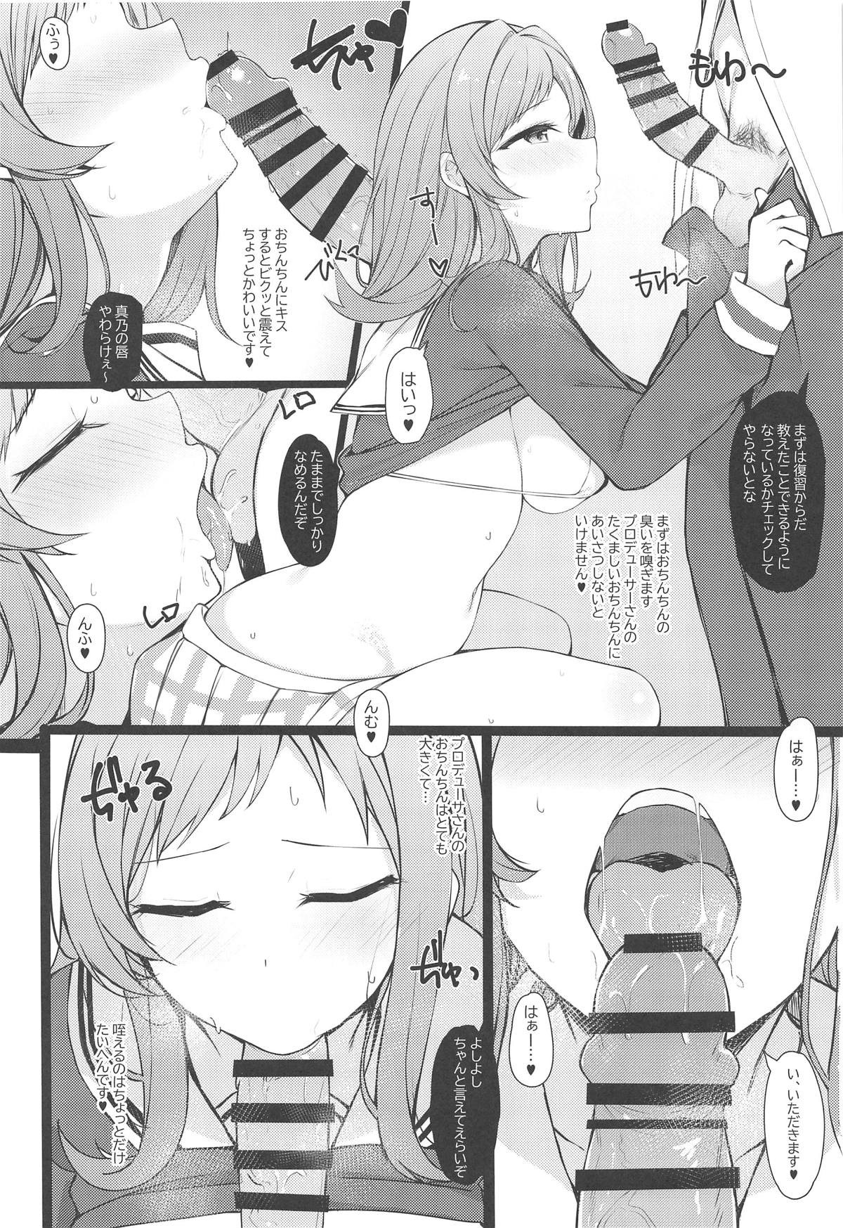 Mano-chan to H na Koto Shichau Hon page 4 full