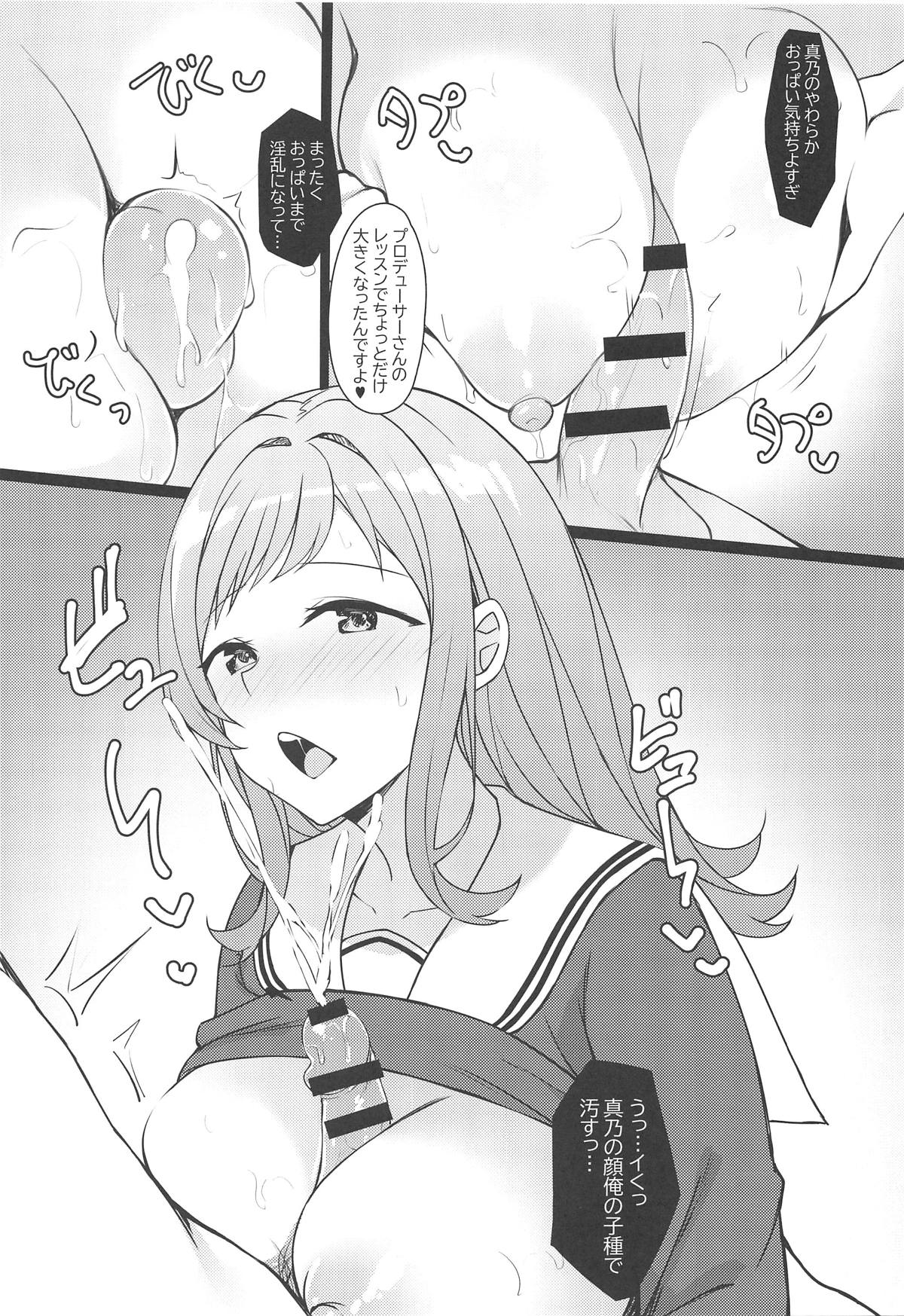 Mano-chan to H na Koto Shichau Hon page 9 full