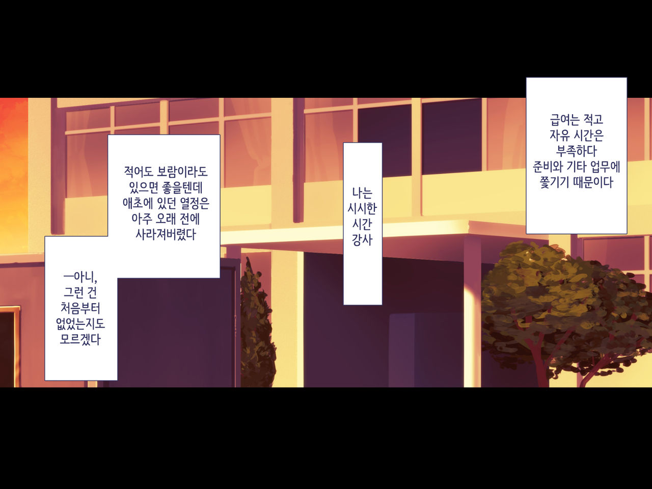 Maji Iki Zemi | 성실 건방 세미나 page 4 full