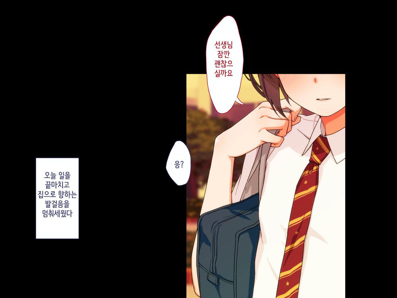 Maji Iki Zemi | 성실 건방 세미나 page 5 full
