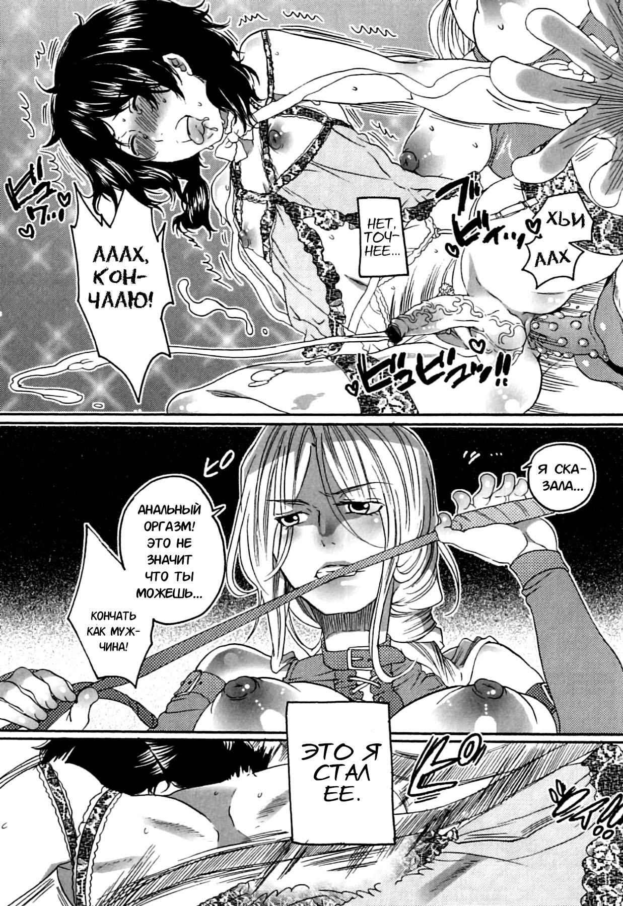 Itsuwari no Kanojo ~Kanojo wa Midara ni Uso o Sasayaku~ | Фальшивая подружка Ch. 2 page 3 full