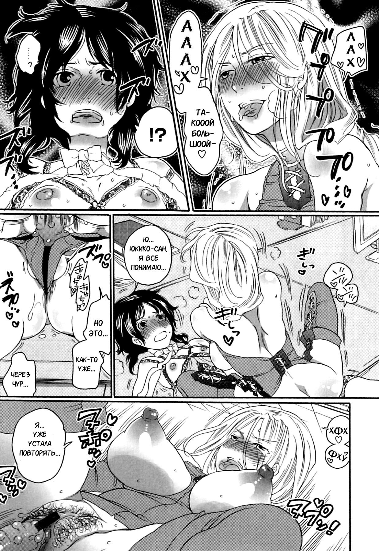 Itsuwari no Kanojo ~Kanojo wa Midara ni Uso o Sasayaku~ | Фальшивая подружка Ch. 2 page 6 full