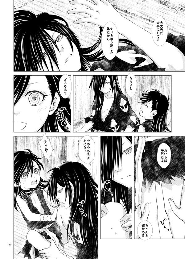 hyaku doro kenzen shinkan mihon setto Yū sample page 2 full