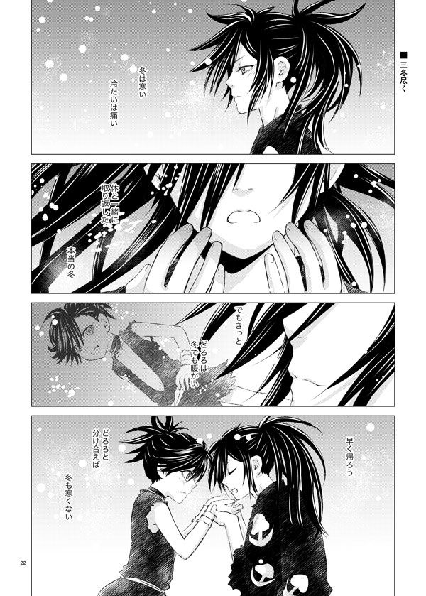 hyaku doro kenzen shinkan mihon setto Yū sample page 4 full