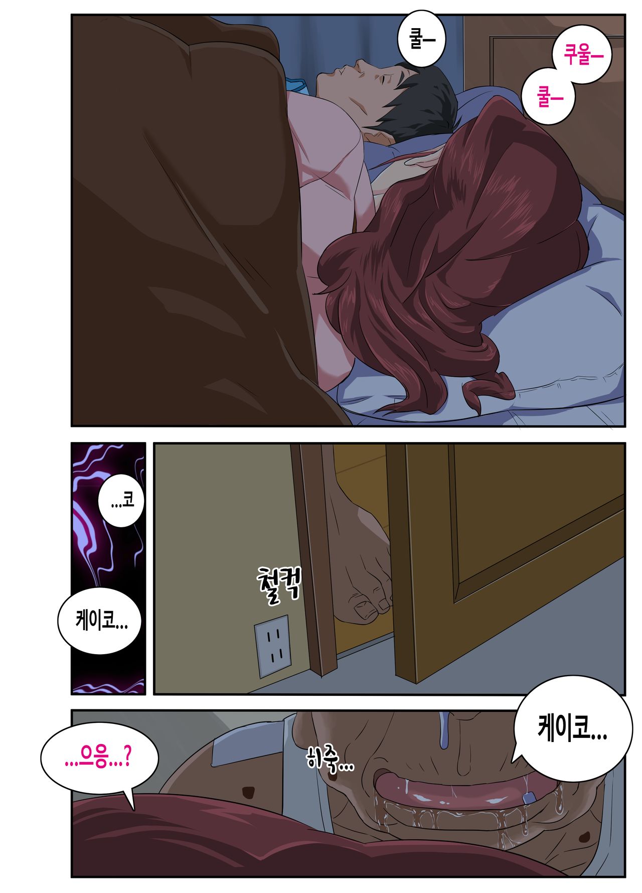 Kyojiri Tsuma Keiko to Zetsurin! Sukebe Jii. | 거대엉덩이 유부녀케이코와 절륜! 변태영감 page 3 full