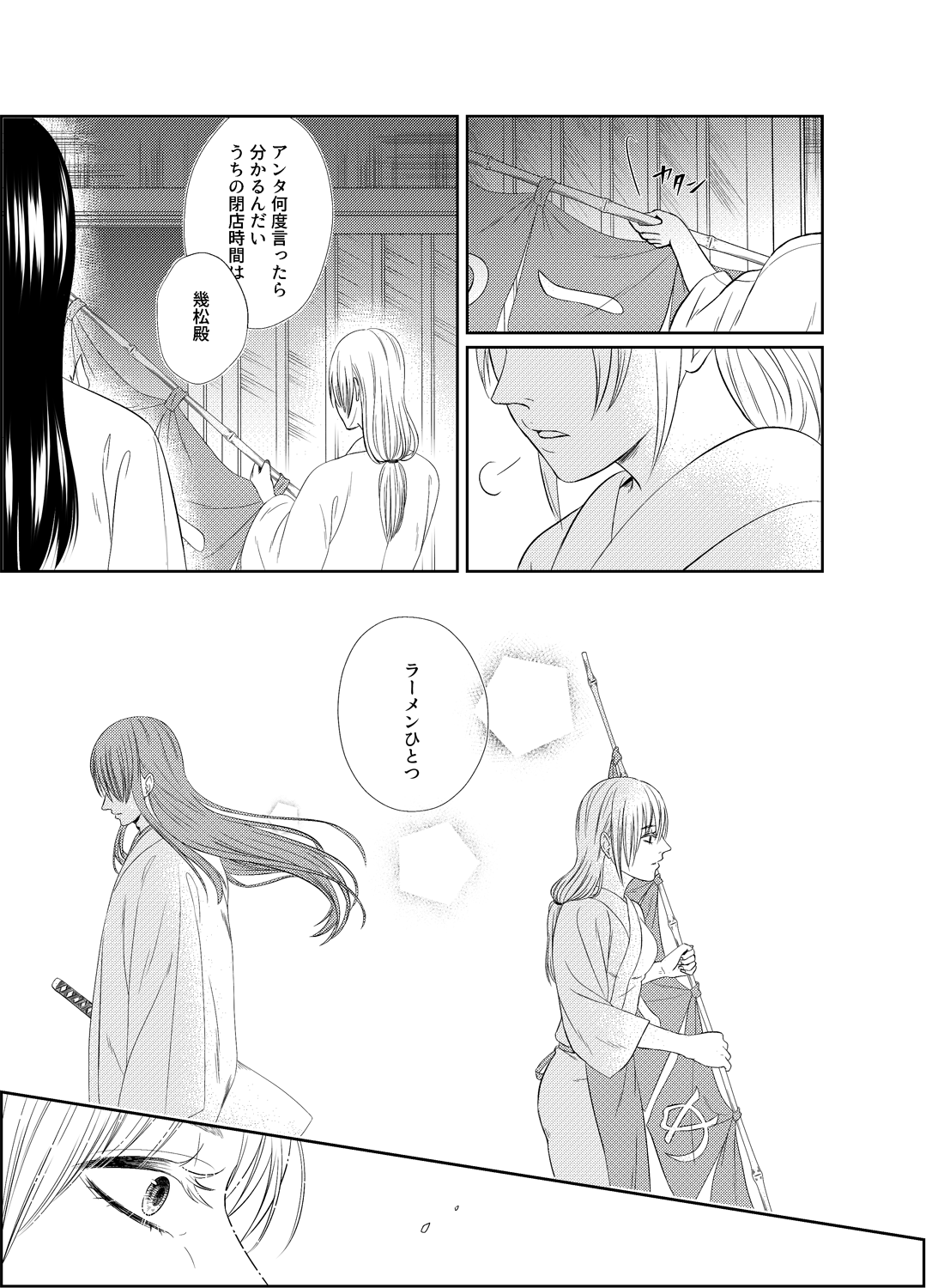Yonoya page 2 full