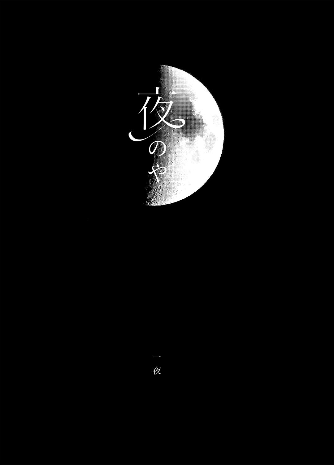 Yonoya page 6 full