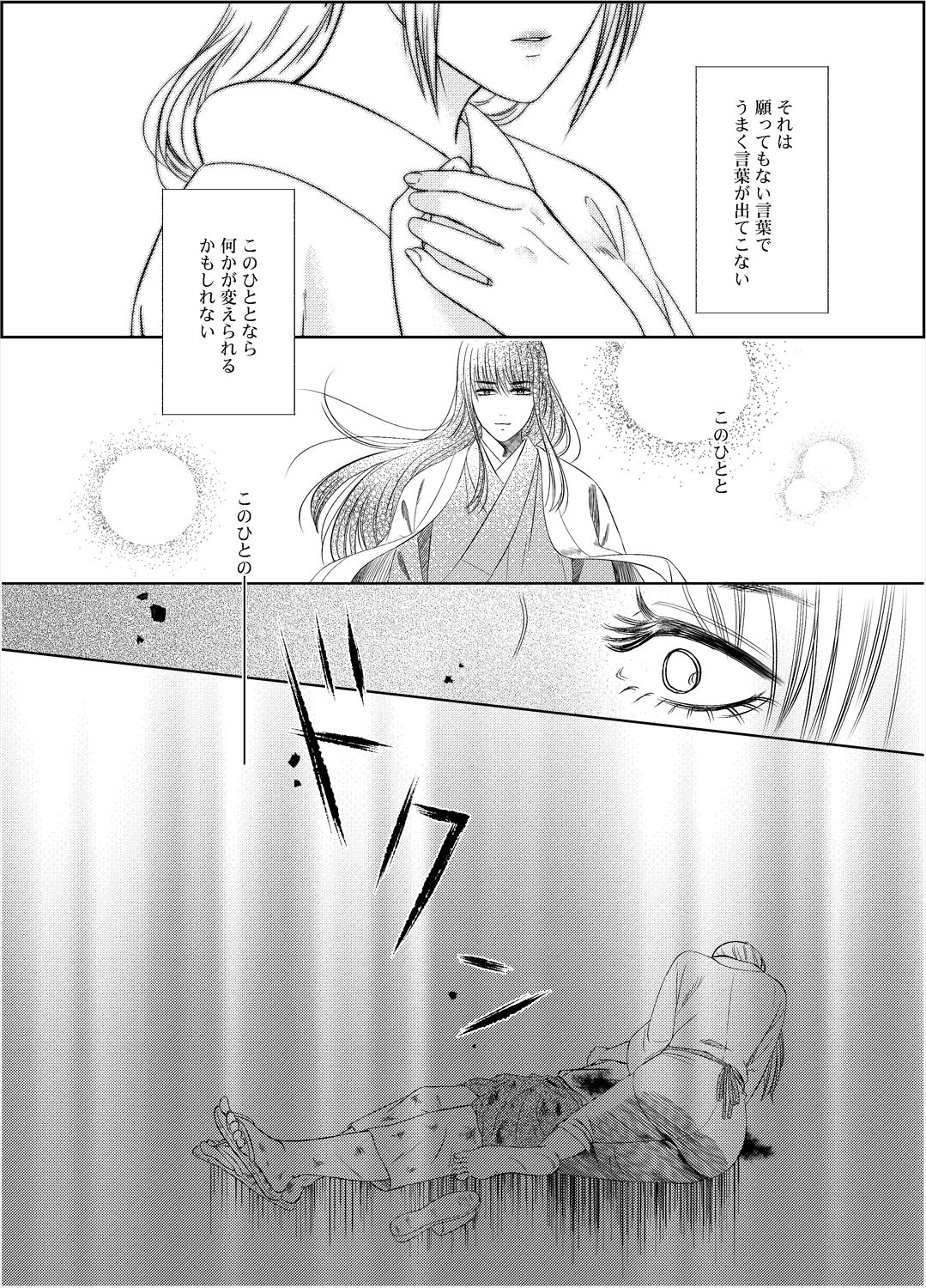 Yonoya page 7 full