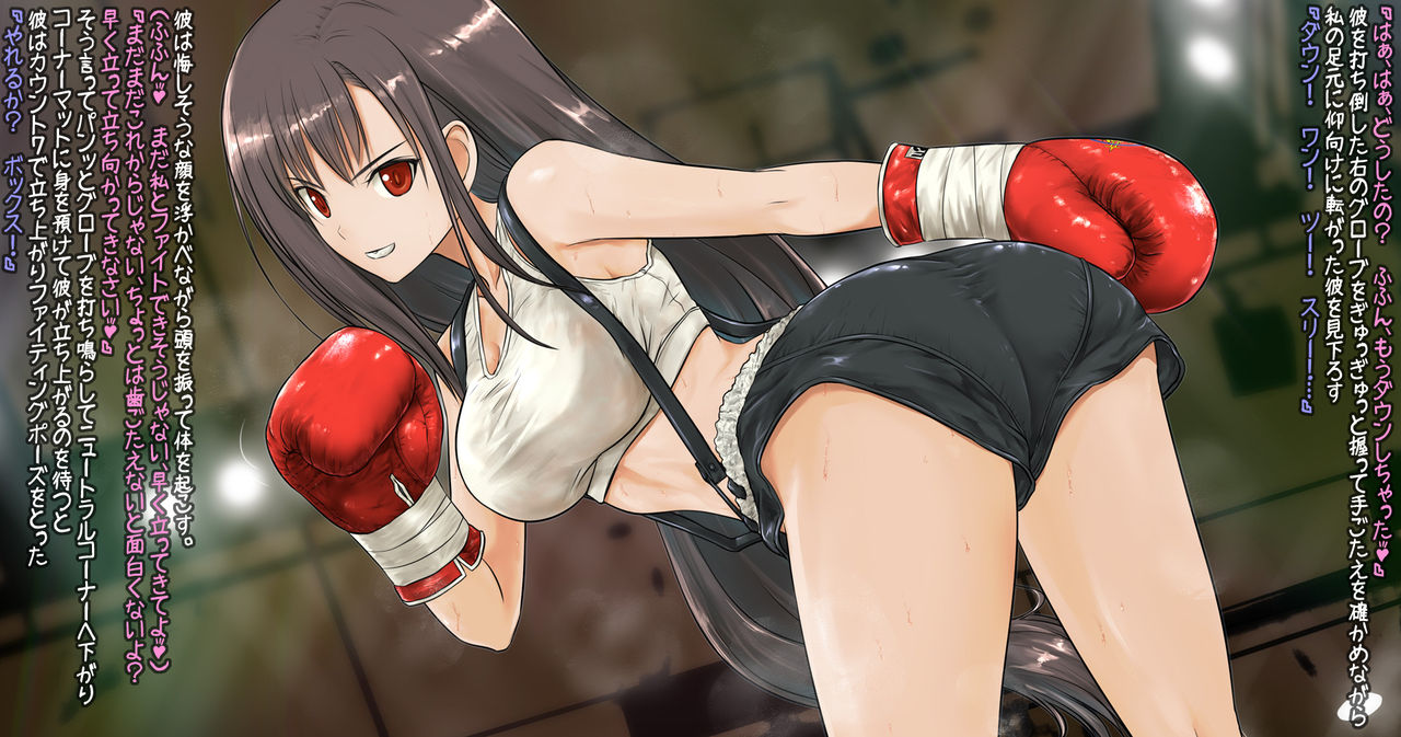 Tifa to Boxing, Shiyo side:M page 8 full