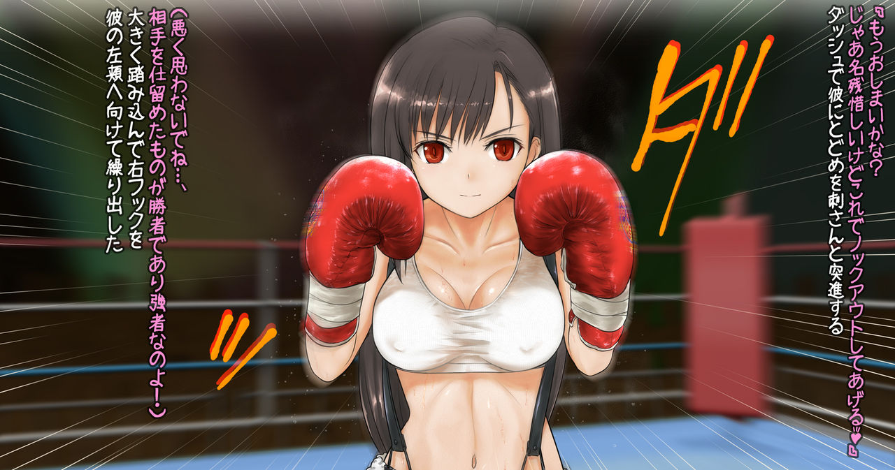 Tifa to Boxing, Shiyo side:M page 9 full