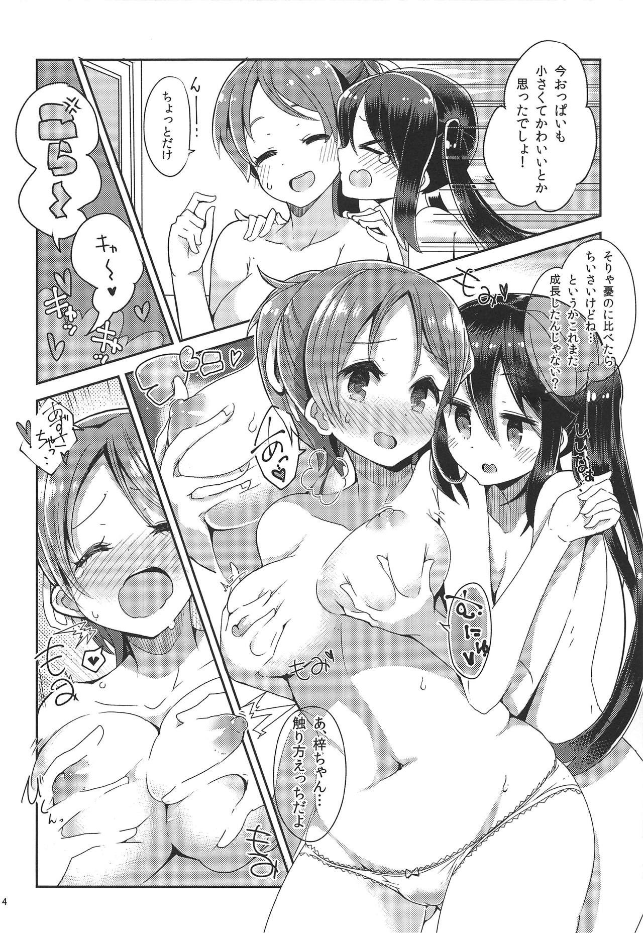 Houkago ni Suki Shite page 3 full