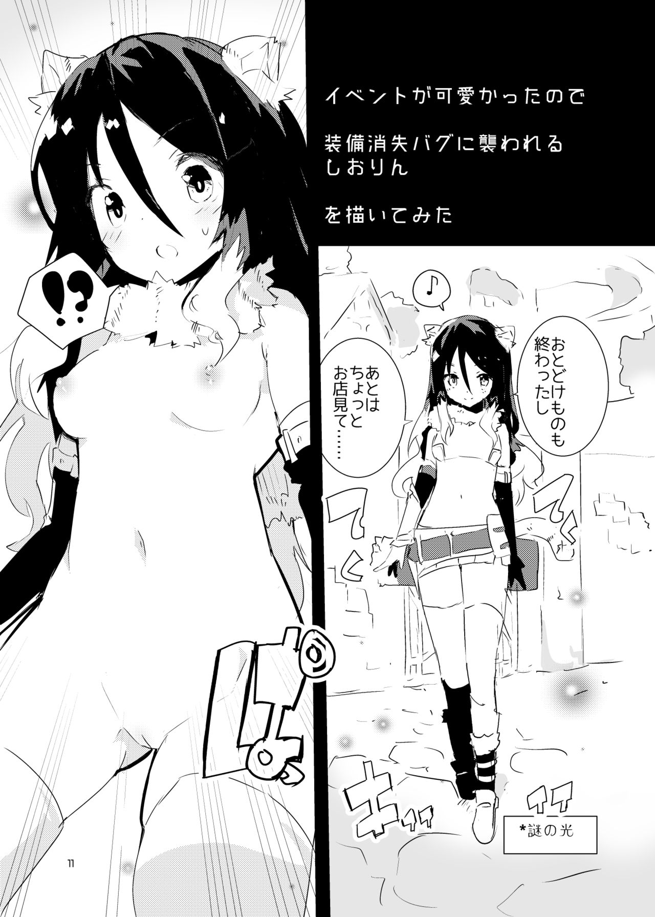 PIH page 10 full