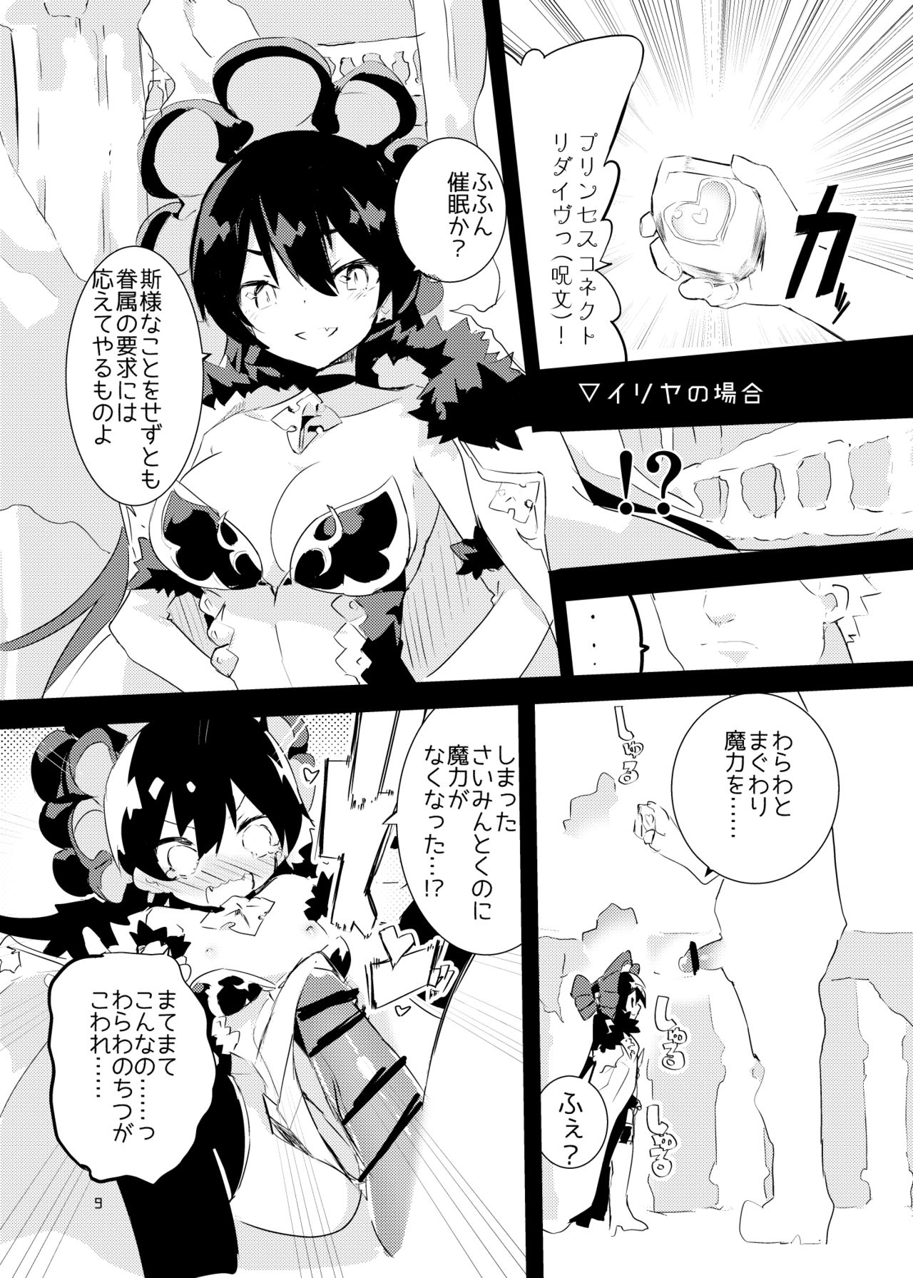 PIH page 8 full