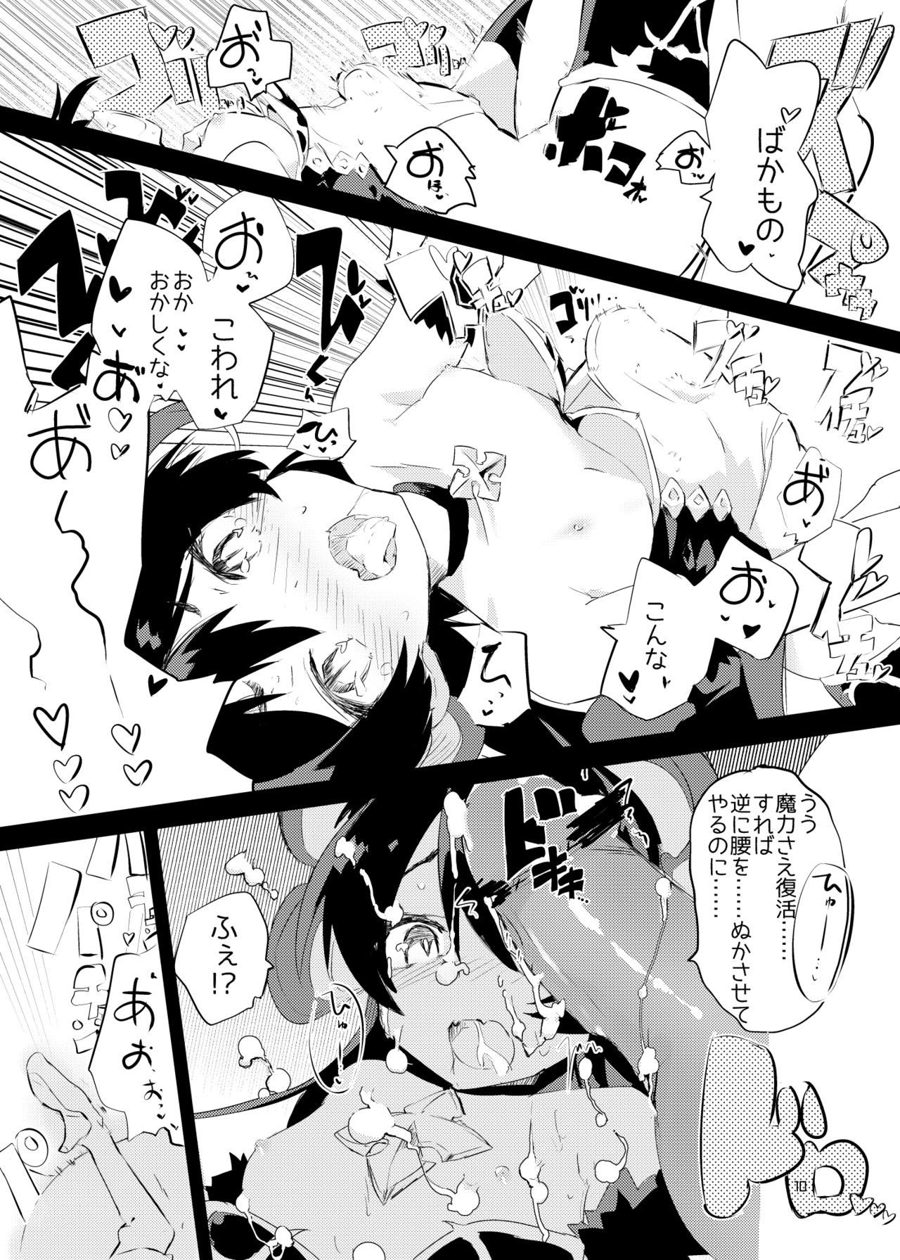 PIH page 9 full