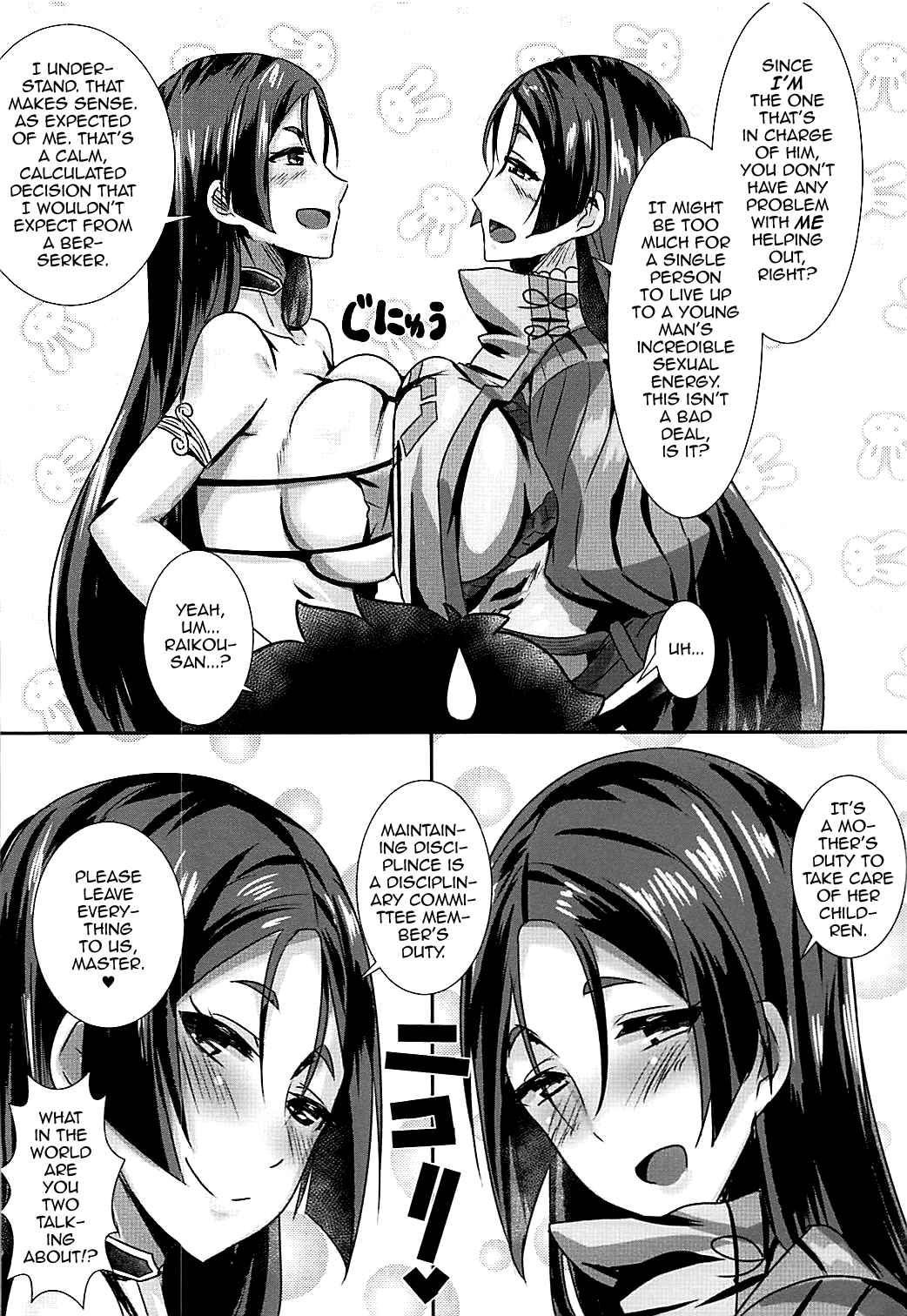 Double Raikou Kyousoukyoku page 5 full