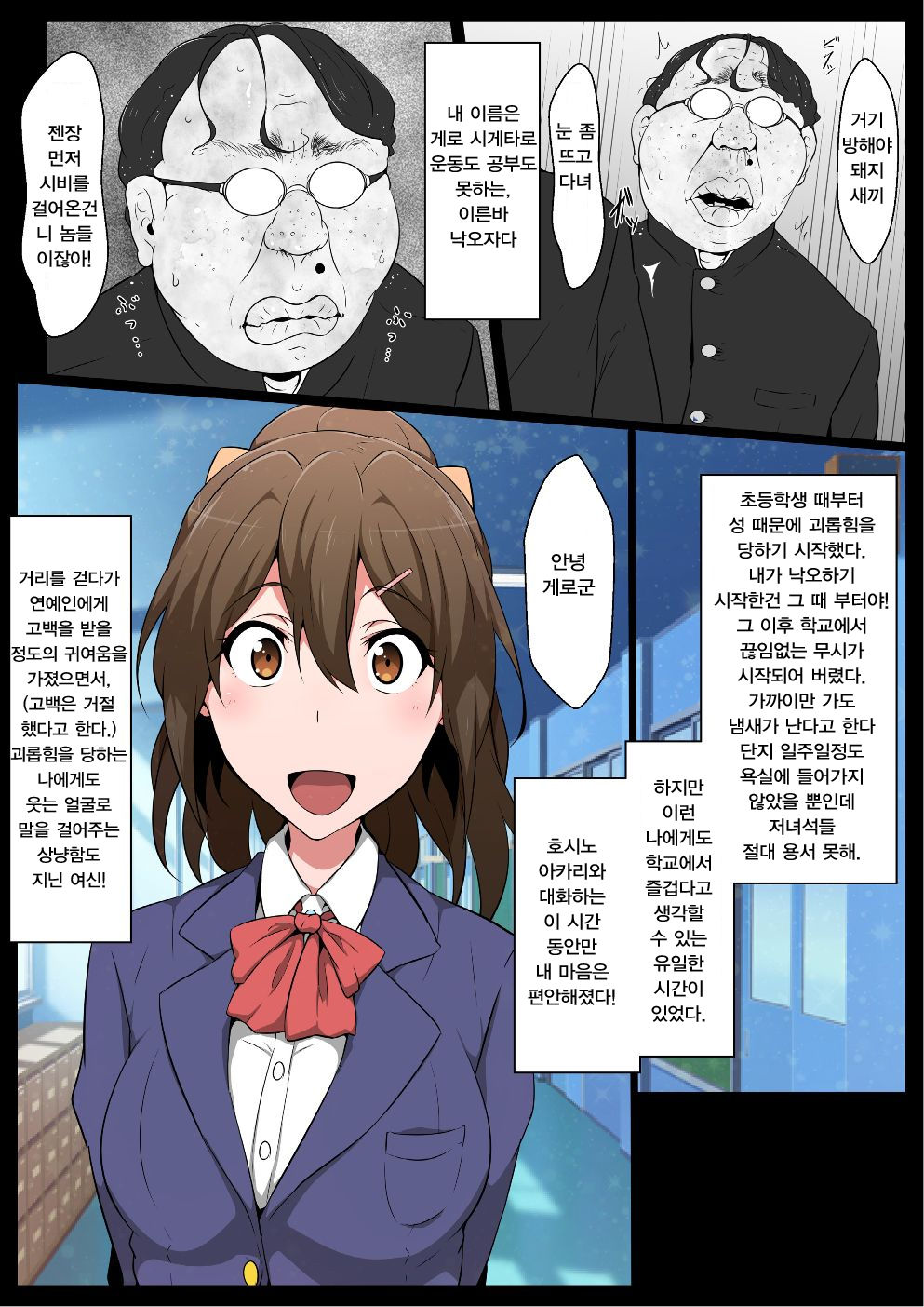 Class no Idol Onaho-ka page 1 full
