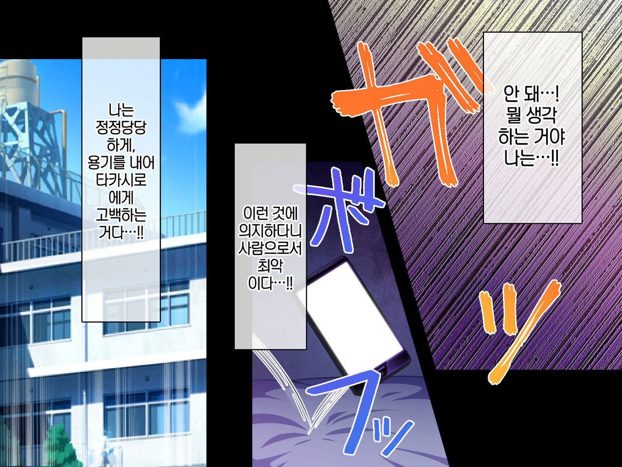 "Saimin Kakusei" Mugen Loop -Kyou kara Anoko wa Boku no Dorei- page 10 full