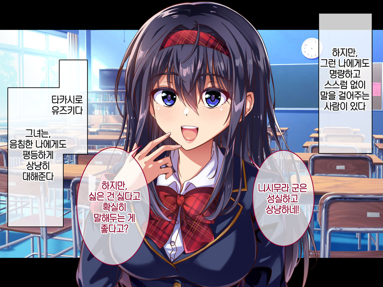 "Saimin Kakusei" Mugen Loop -Kyou kara Anoko wa Boku no Dorei- page 4 full