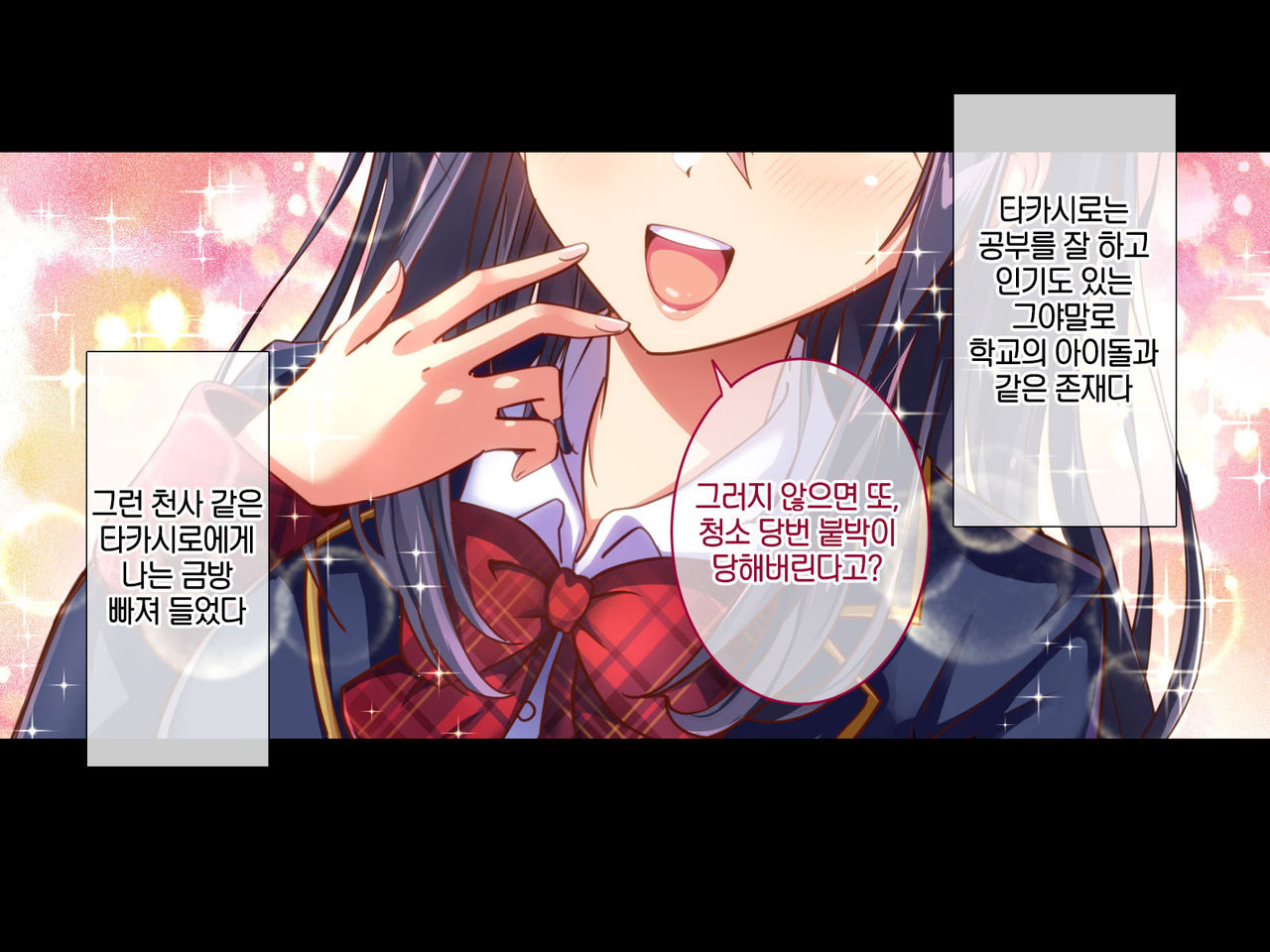 "Saimin Kakusei" Mugen Loop -Kyou kara Anoko wa Boku no Dorei- page 5 full