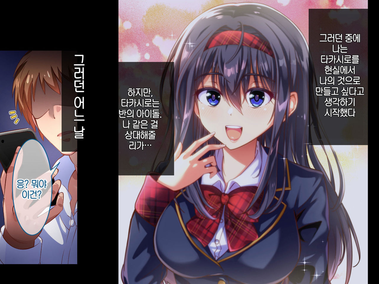 "Saimin Kakusei" Mugen Loop -Kyou kara Anoko wa Boku no Dorei- page 7 full
