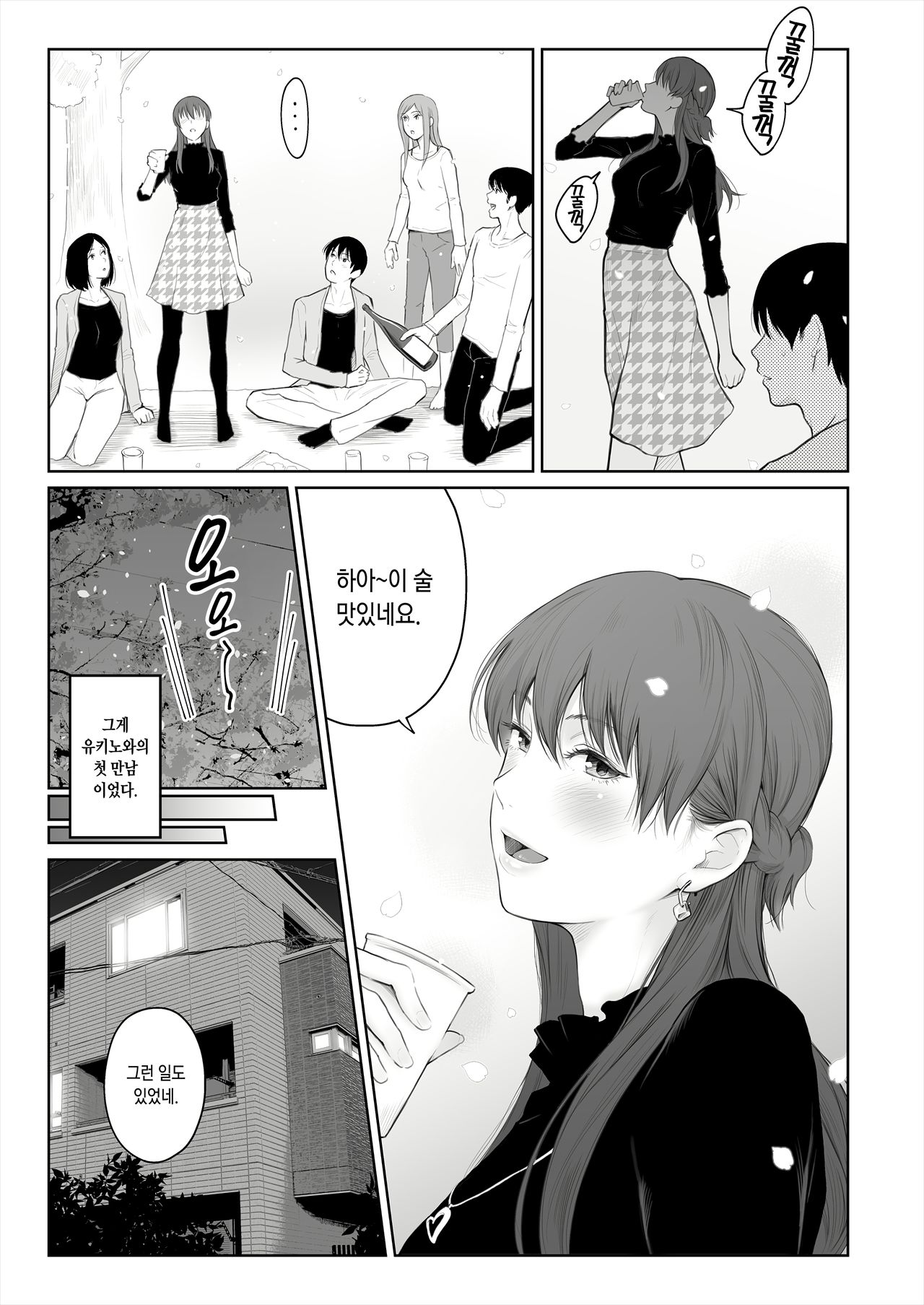 Shikaku to Batsu page 4 full
