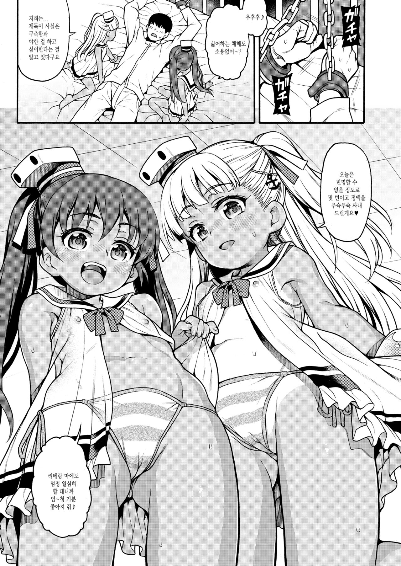 Ciao Ciao Buon Appetito | 챠오 챠오 본 아페티트 page 6 full